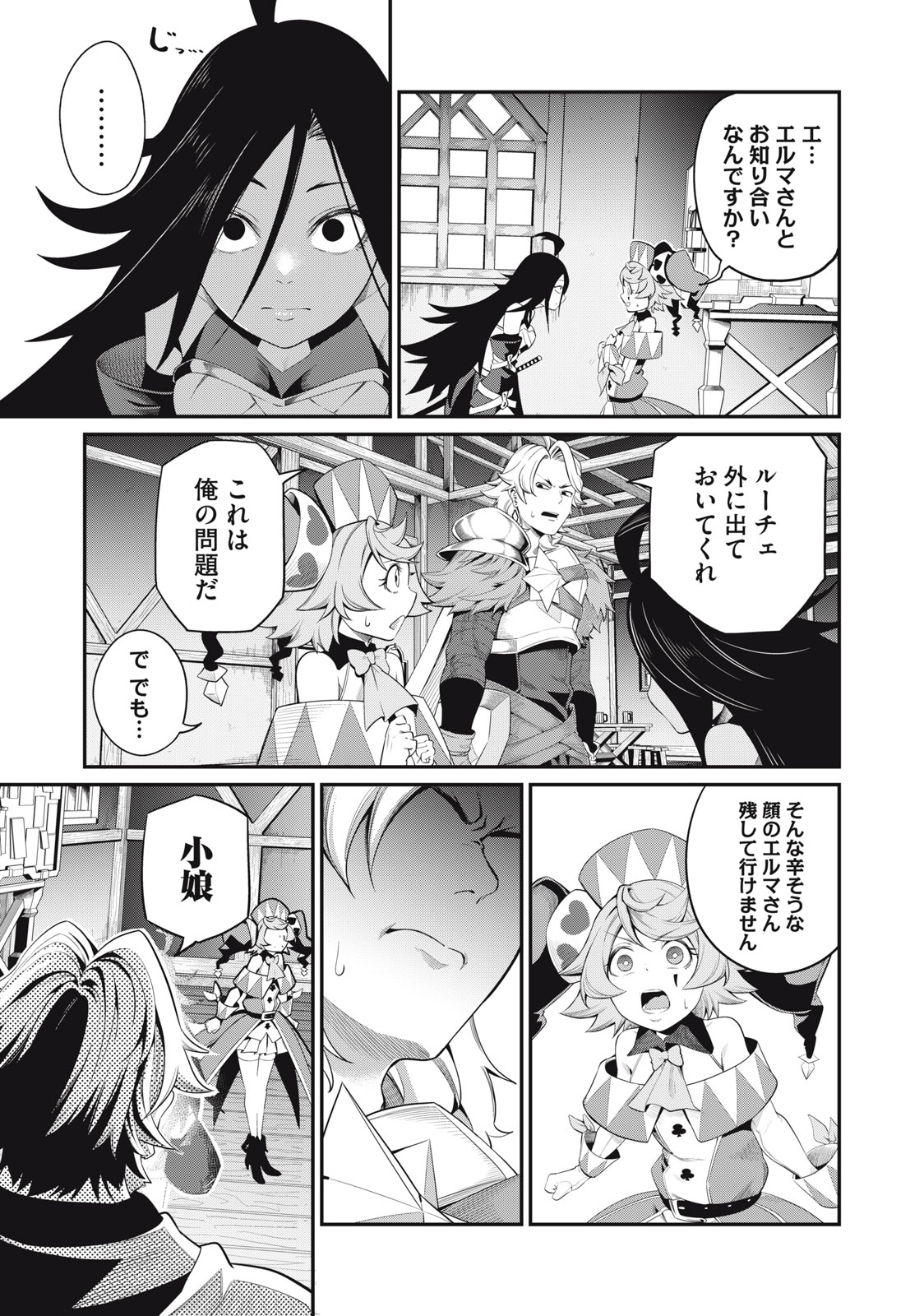 The Exiled Reincarnated Heavy Knight Is Unrivaled in Game Knowledge Chap 25 - Next Chap 26