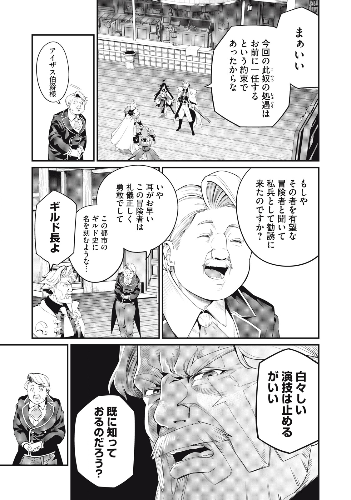 The Exiled Reincarnated Heavy Knight Is Unrivaled in Game Knowledge Chap 25 - Next Chap 26