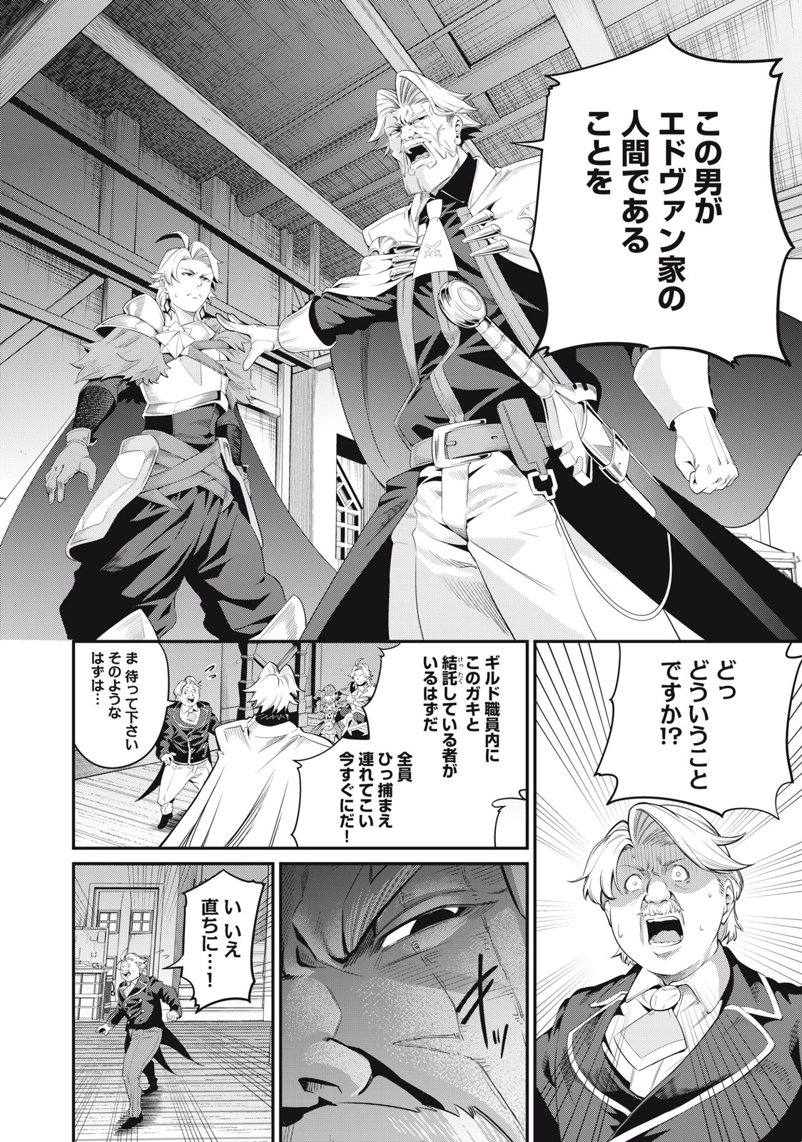 The Exiled Reincarnated Heavy Knight Is Unrivaled in Game Knowledge Chap 25 - Next Chap 26