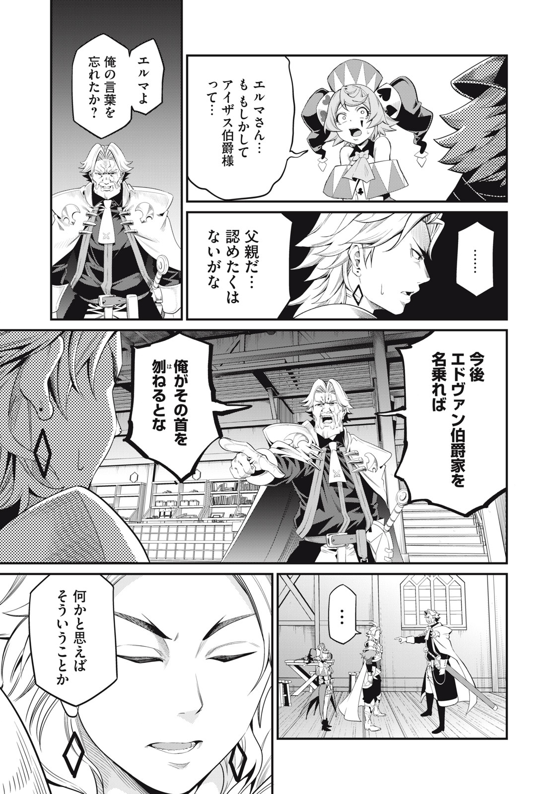 The Exiled Reincarnated Heavy Knight Is Unrivaled in Game Knowledge Chap 25 - Next Chap 26