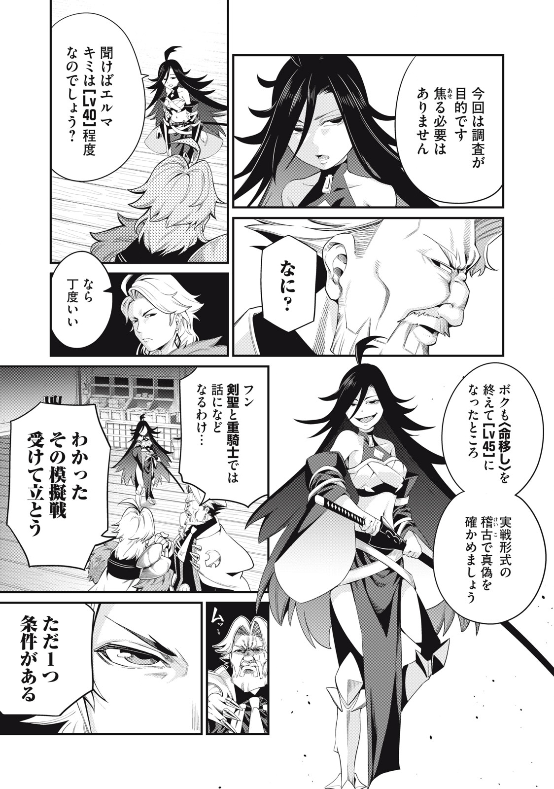 The Exiled Reincarnated Heavy Knight Is Unrivaled in Game Knowledge Chap 25 - Next Chap 26