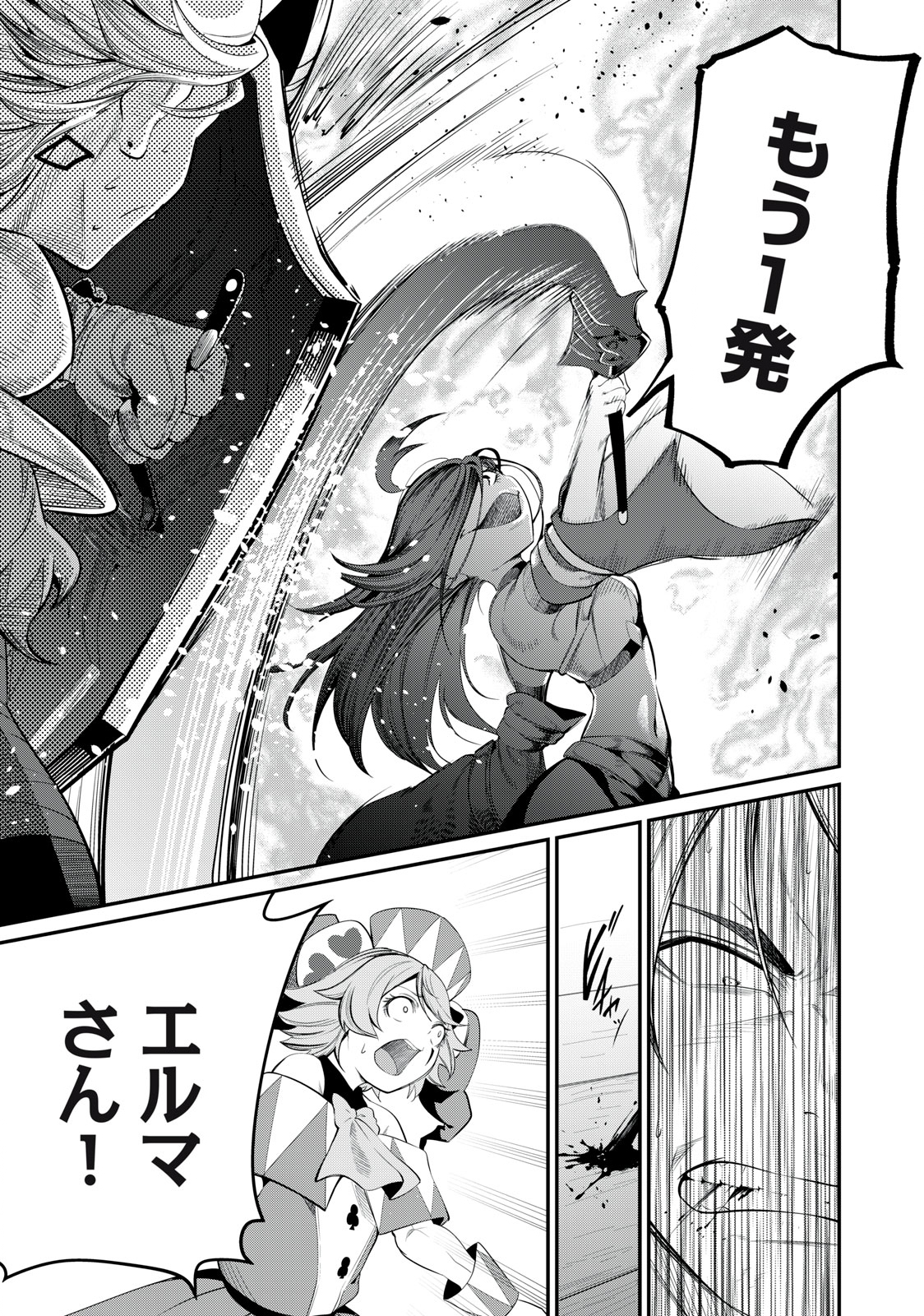 The Exiled Reincarnated Heavy Knight Is Unrivaled in Game Knowledge Chap 26 - Next Chap 27