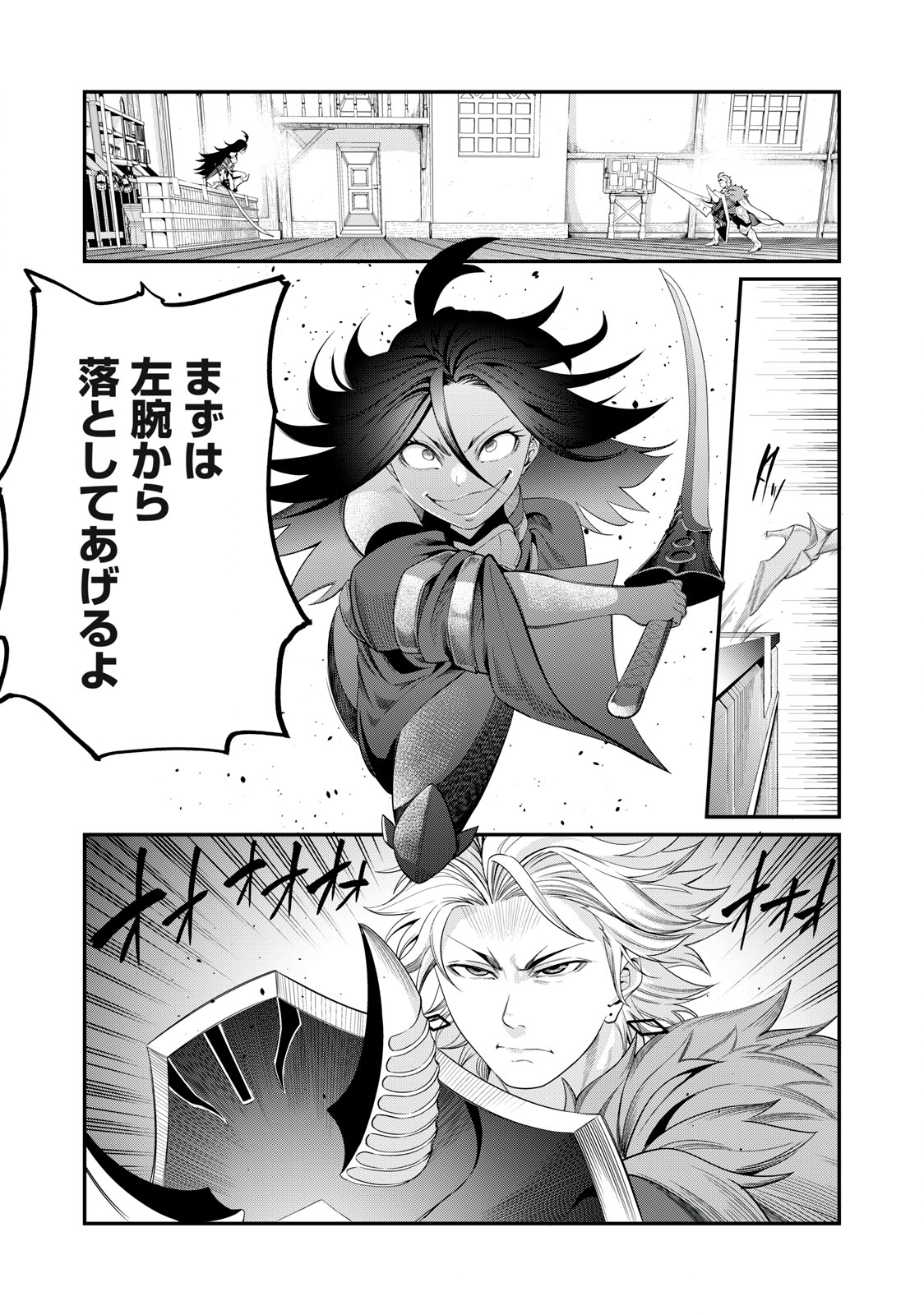 The Exiled Reincarnated Heavy Knight Is Unrivaled in Game Knowledge Chap 26 - Next Chap 27