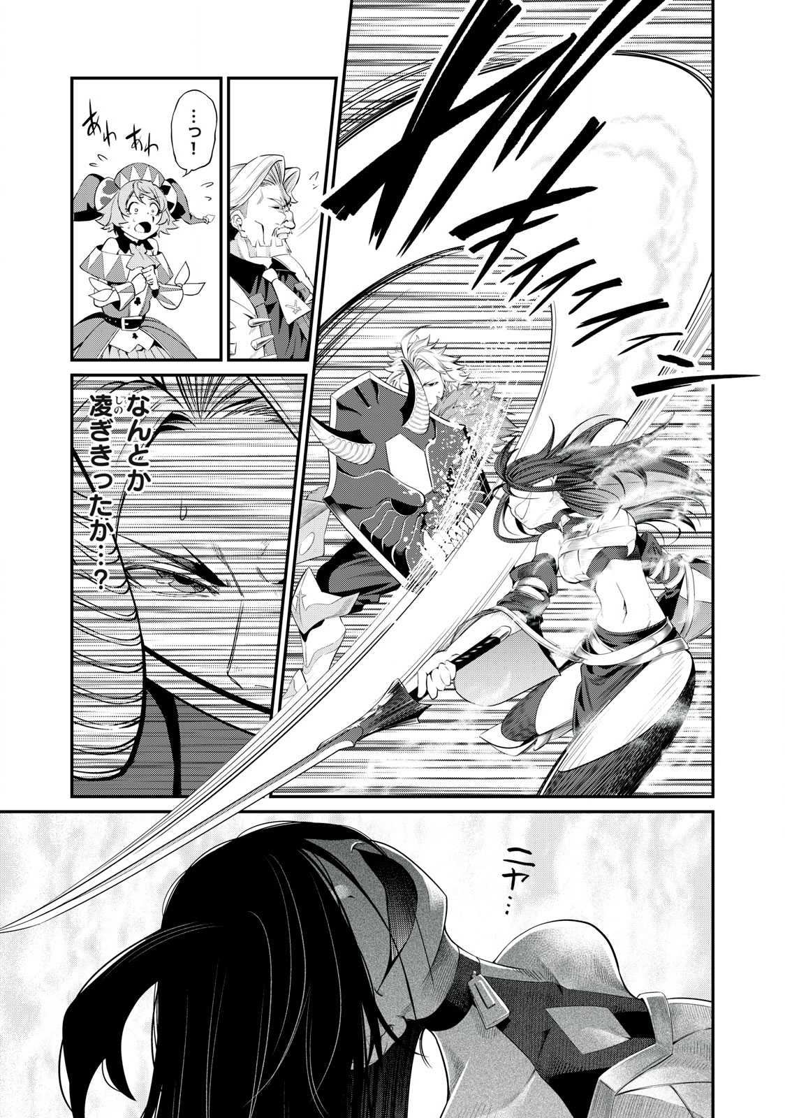 The Exiled Reincarnated Heavy Knight Is Unrivaled in Game Knowledge Chap 26 - Next Chap 27