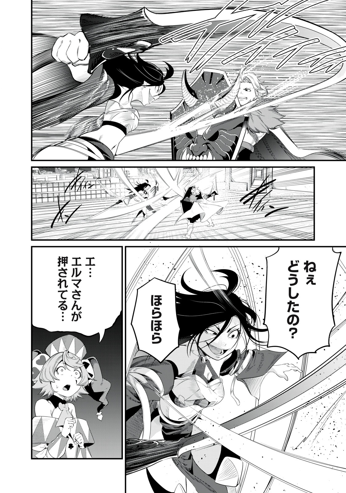 The Exiled Reincarnated Heavy Knight Is Unrivaled in Game Knowledge Chap 26 - Next Chap 27