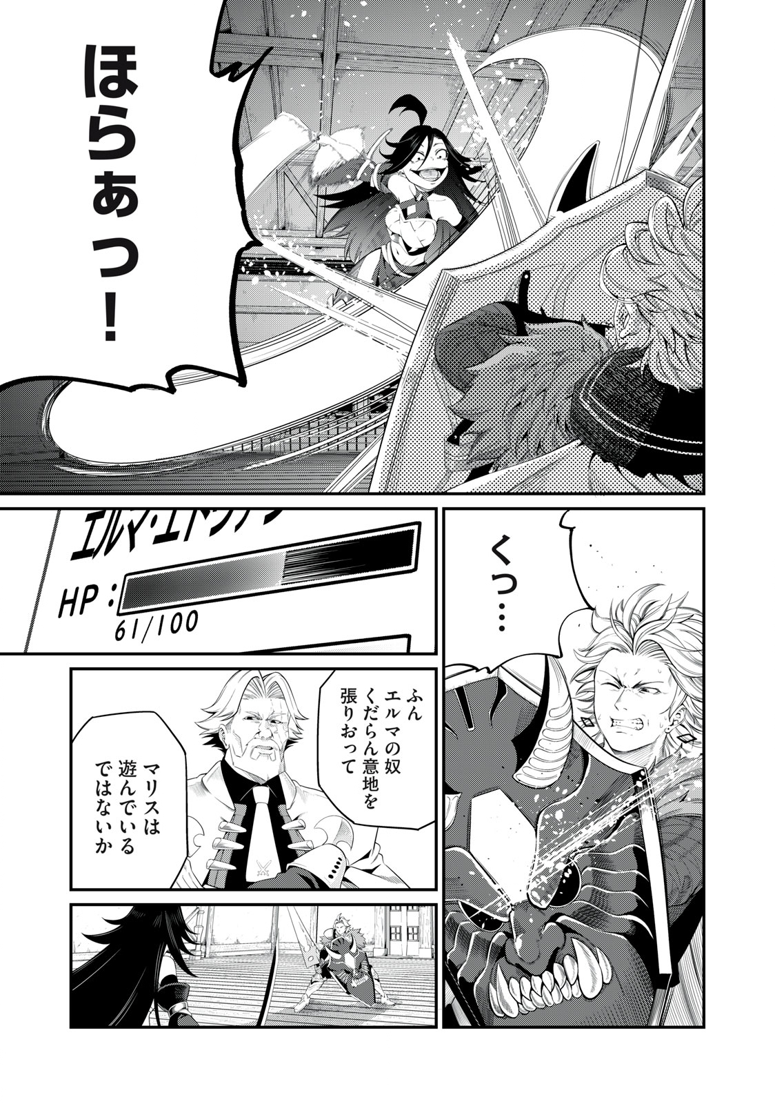 The Exiled Reincarnated Heavy Knight Is Unrivaled in Game Knowledge Chap 26 - Next Chap 27