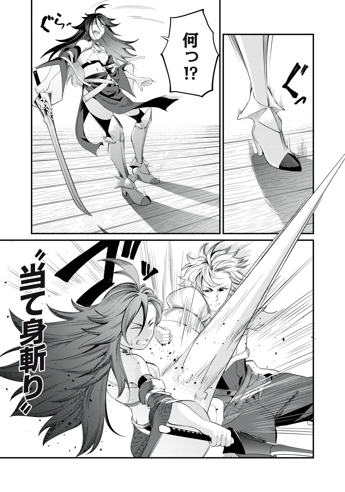 The Exiled Reincarnated Heavy Knight Is Unrivaled in Game Knowledge Chap 26 - Next Chap 27