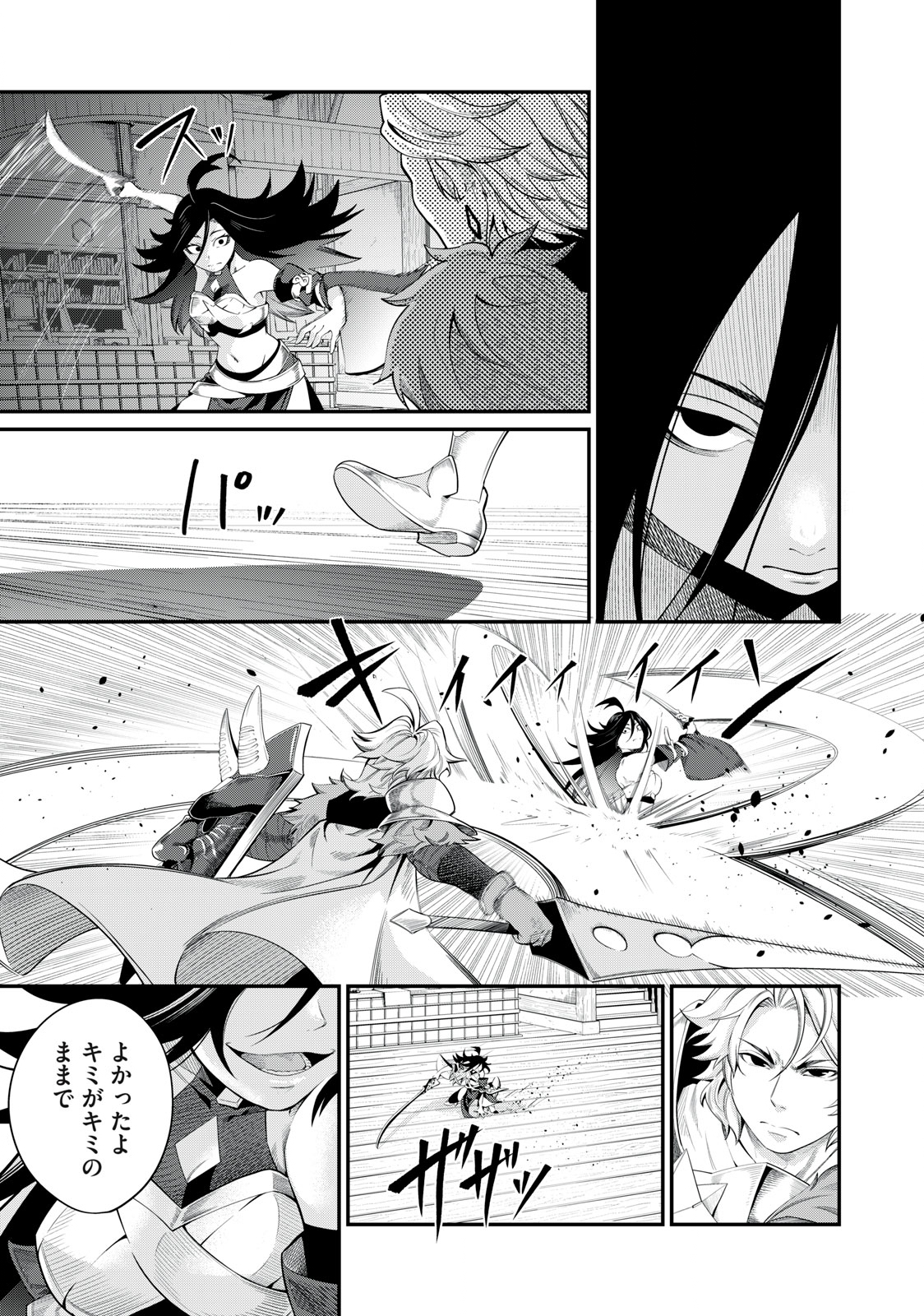 The Exiled Reincarnated Heavy Knight Is Unrivaled in Game Knowledge Chap 26 - Next Chap 27