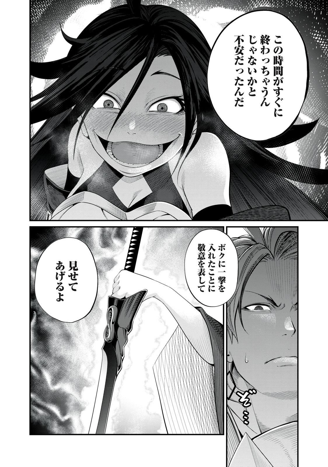 The Exiled Reincarnated Heavy Knight Is Unrivaled in Game Knowledge Chap 26 - Next Chap 27