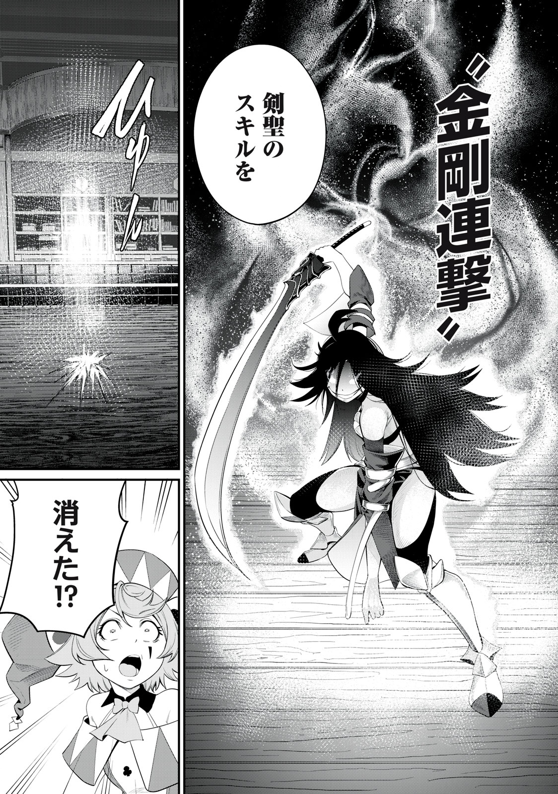 The Exiled Reincarnated Heavy Knight Is Unrivaled in Game Knowledge Chap 26 - Next Chap 27