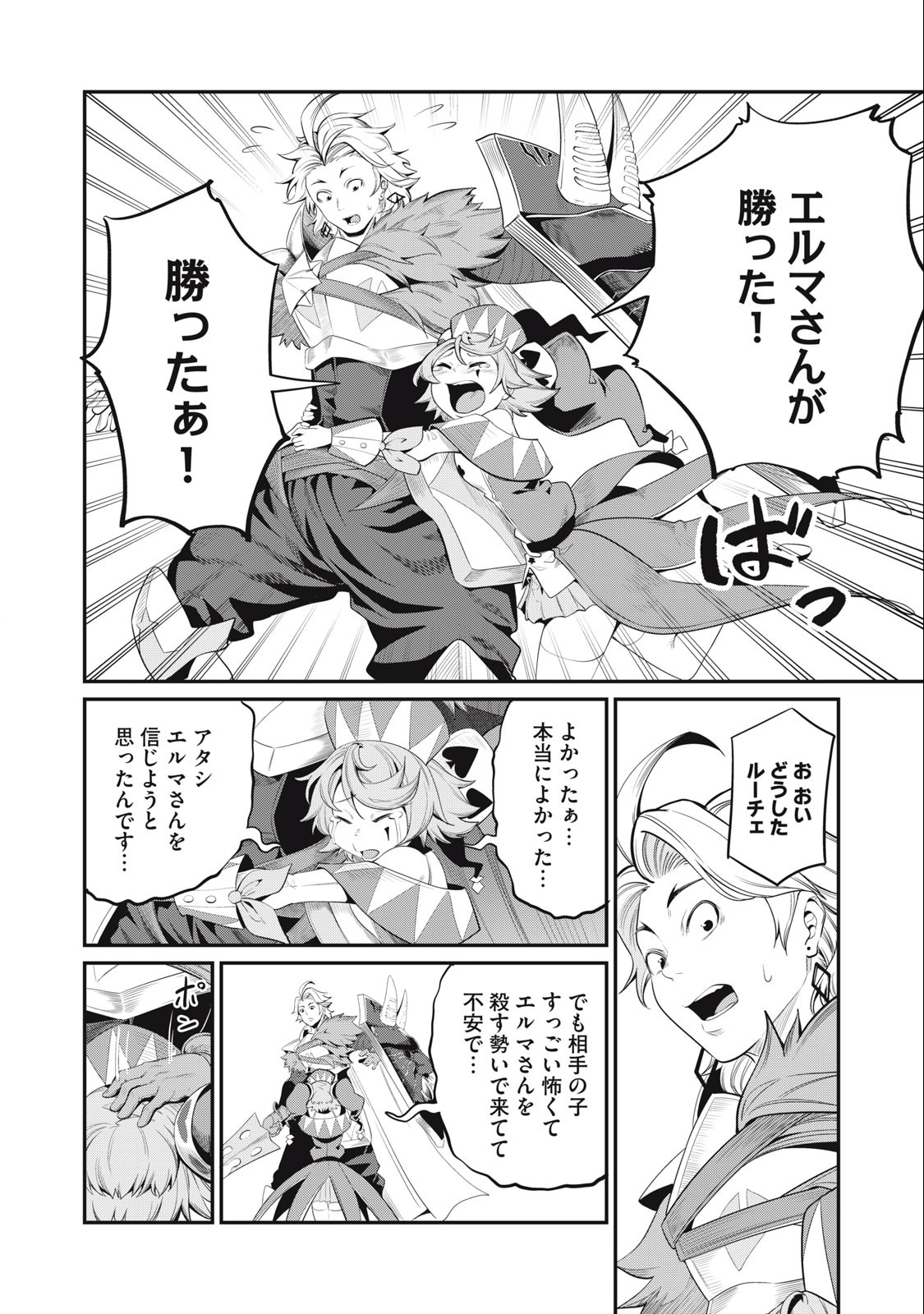 The Exiled Reincarnated Heavy Knight Is Unrivaled in Game Knowledge Chap 28 - Next Chap 29