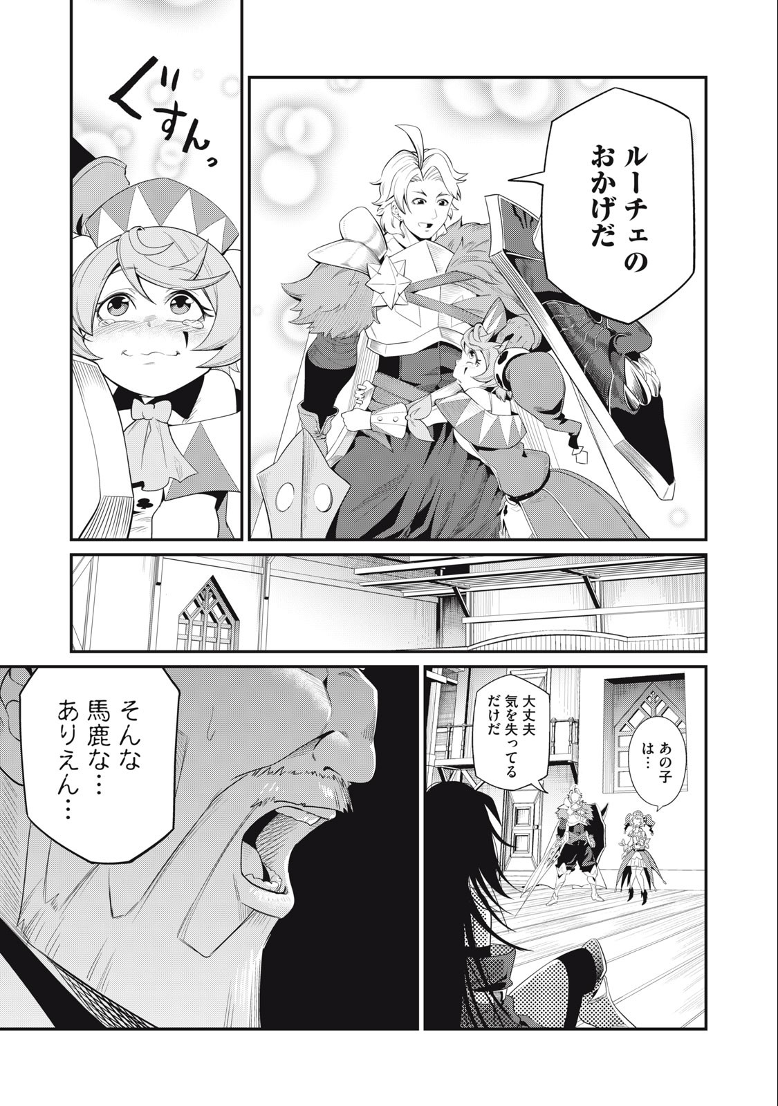 The Exiled Reincarnated Heavy Knight Is Unrivaled in Game Knowledge Chap 28 - Next Chap 29