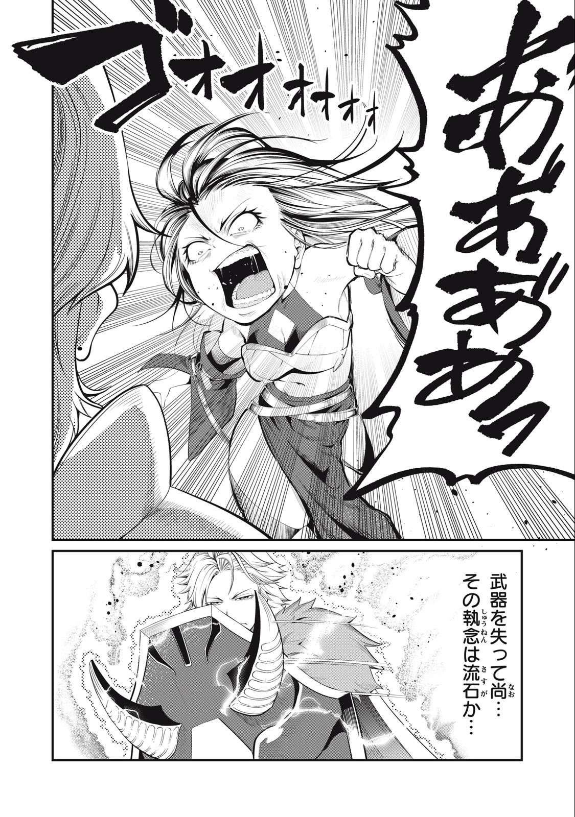 The Exiled Reincarnated Heavy Knight Is Unrivaled in Game Knowledge Chap 28 - Next Chap 29