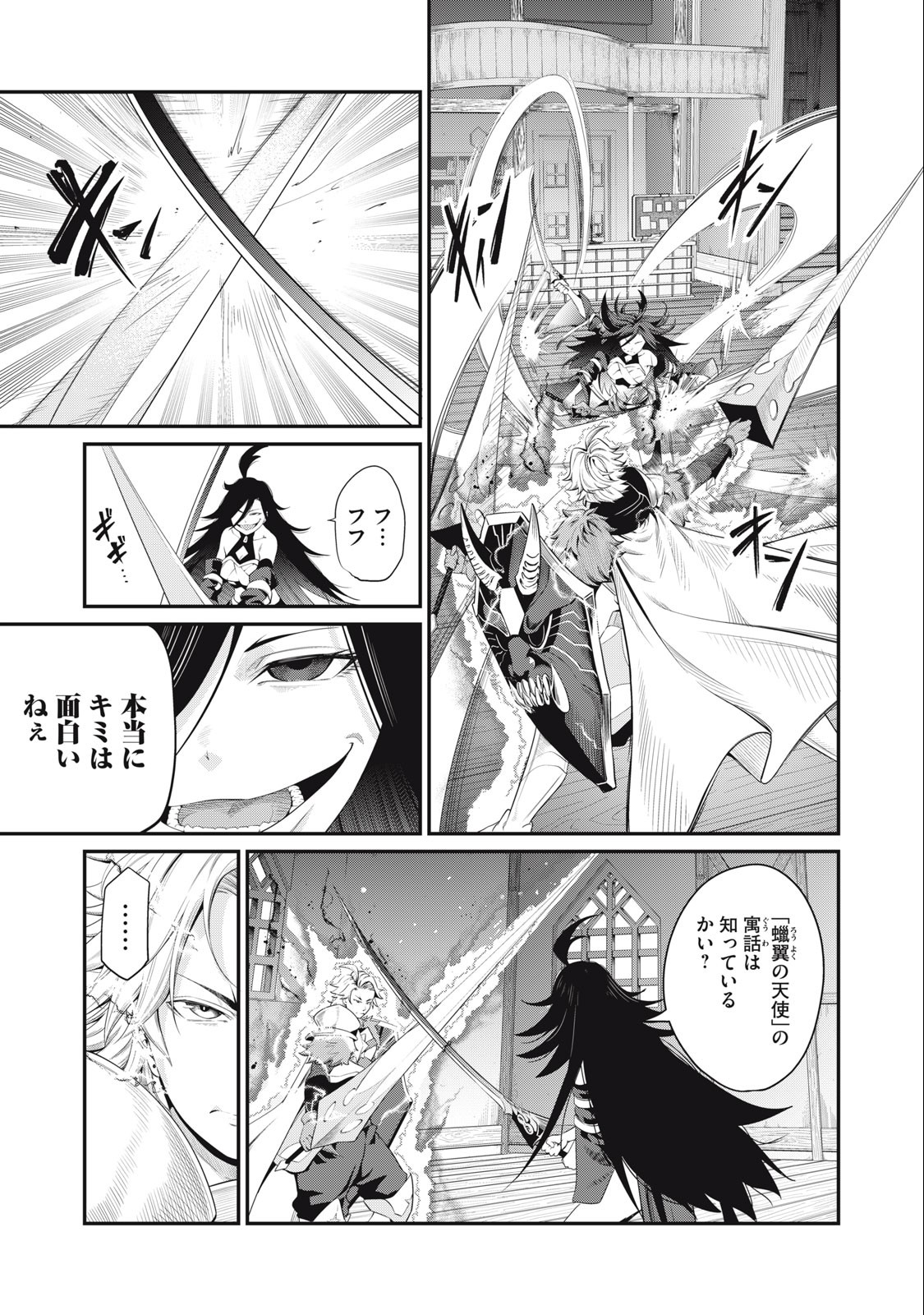 The Exiled Reincarnated Heavy Knight Is Unrivaled in Game Knowledge Chap 28 - Next Chap 29