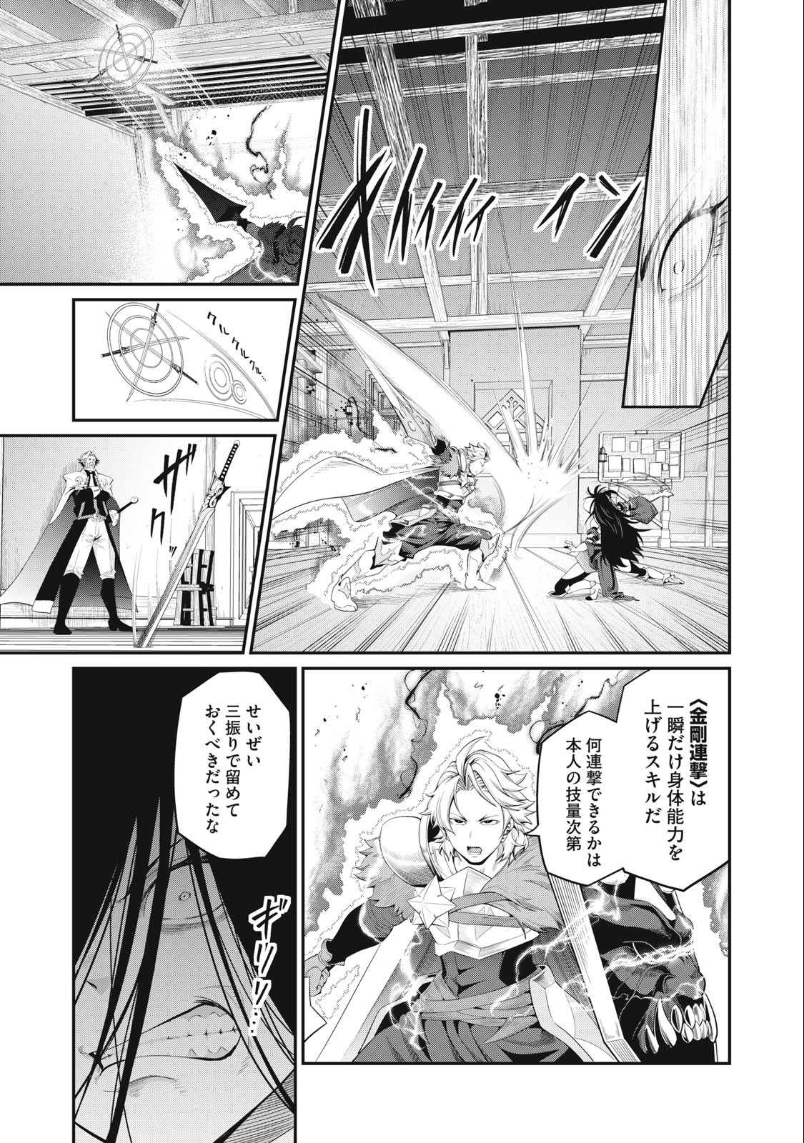 The Exiled Reincarnated Heavy Knight Is Unrivaled in Game Knowledge Chap 28 - Next Chap 29