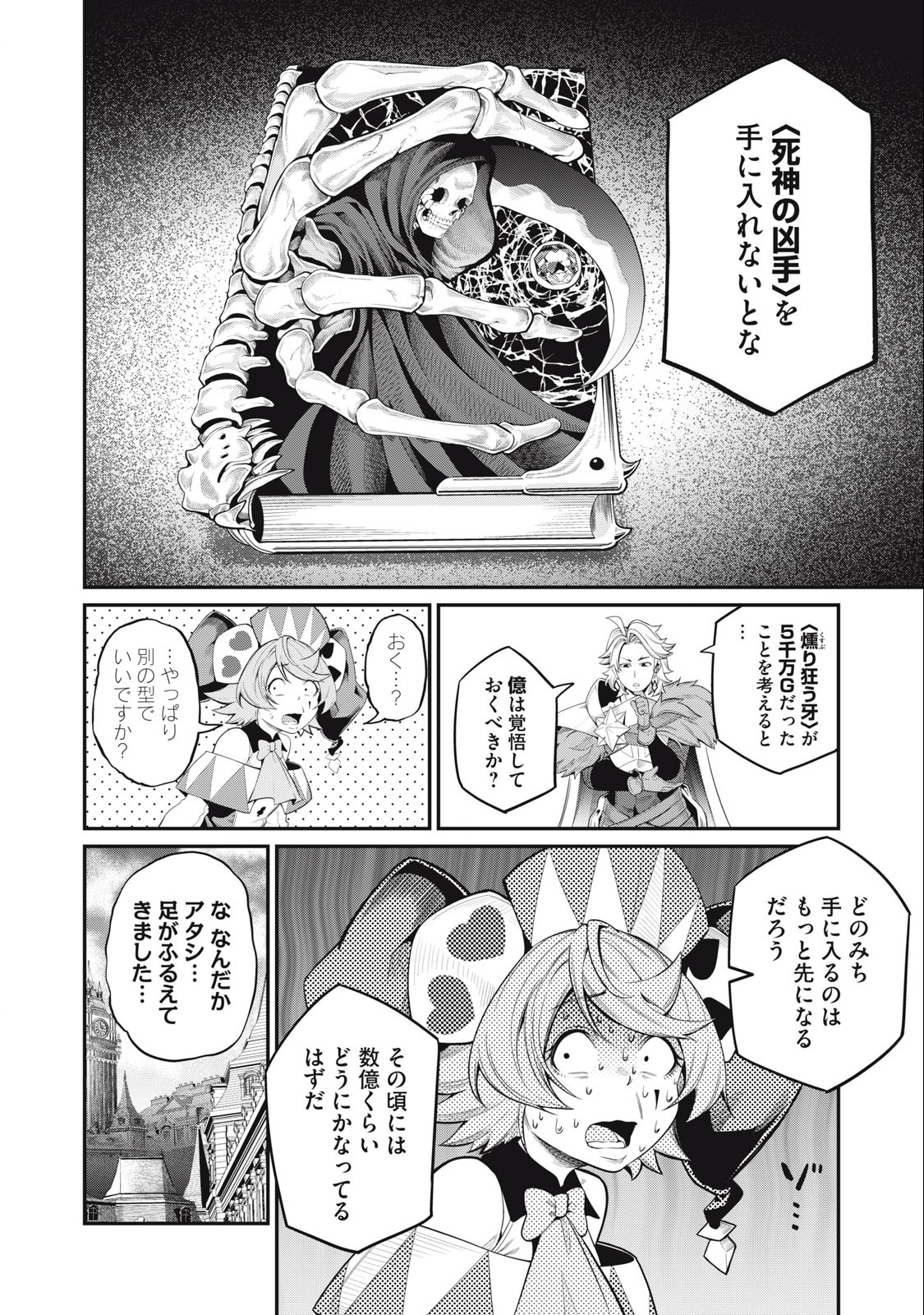 The Exiled Reincarnated Heavy Knight Is Unrivaled in Game Knowledge Chap 29 - Next Chap 30