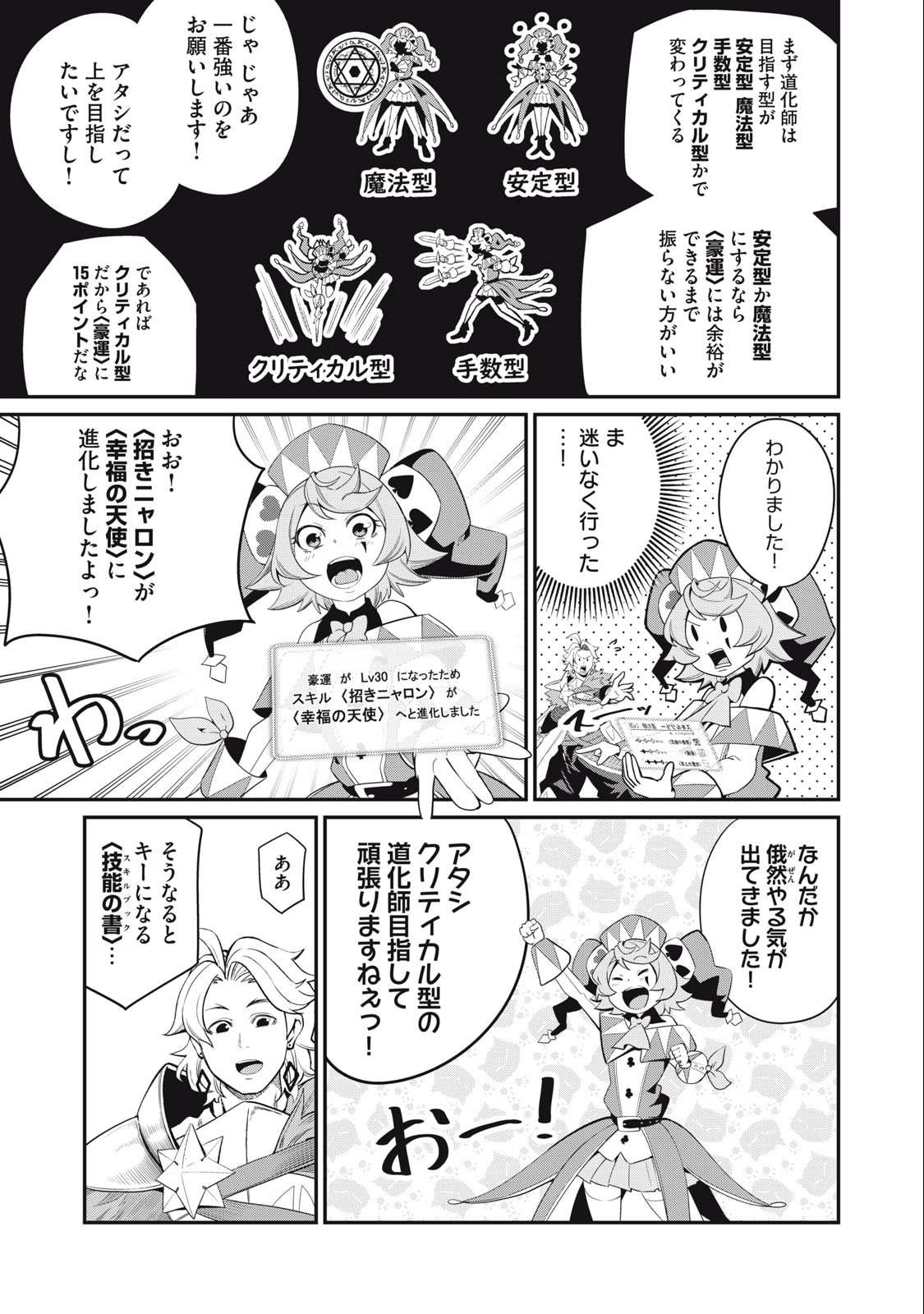 The Exiled Reincarnated Heavy Knight Is Unrivaled in Game Knowledge Chap 29 - Next Chap 30