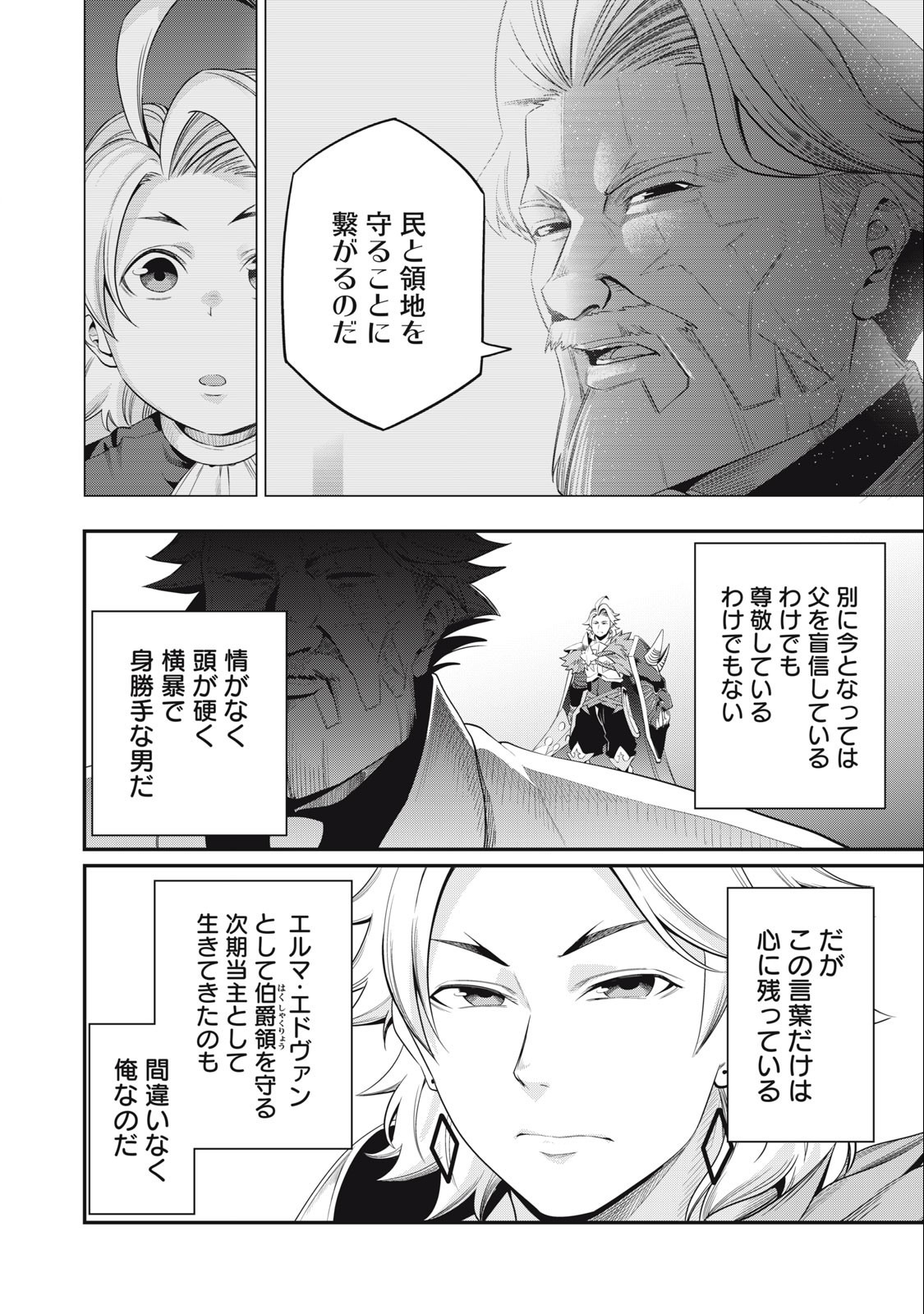 The Exiled Reincarnated Heavy Knight Is Unrivaled in Game Knowledge Chap 29 - Next Chap 30