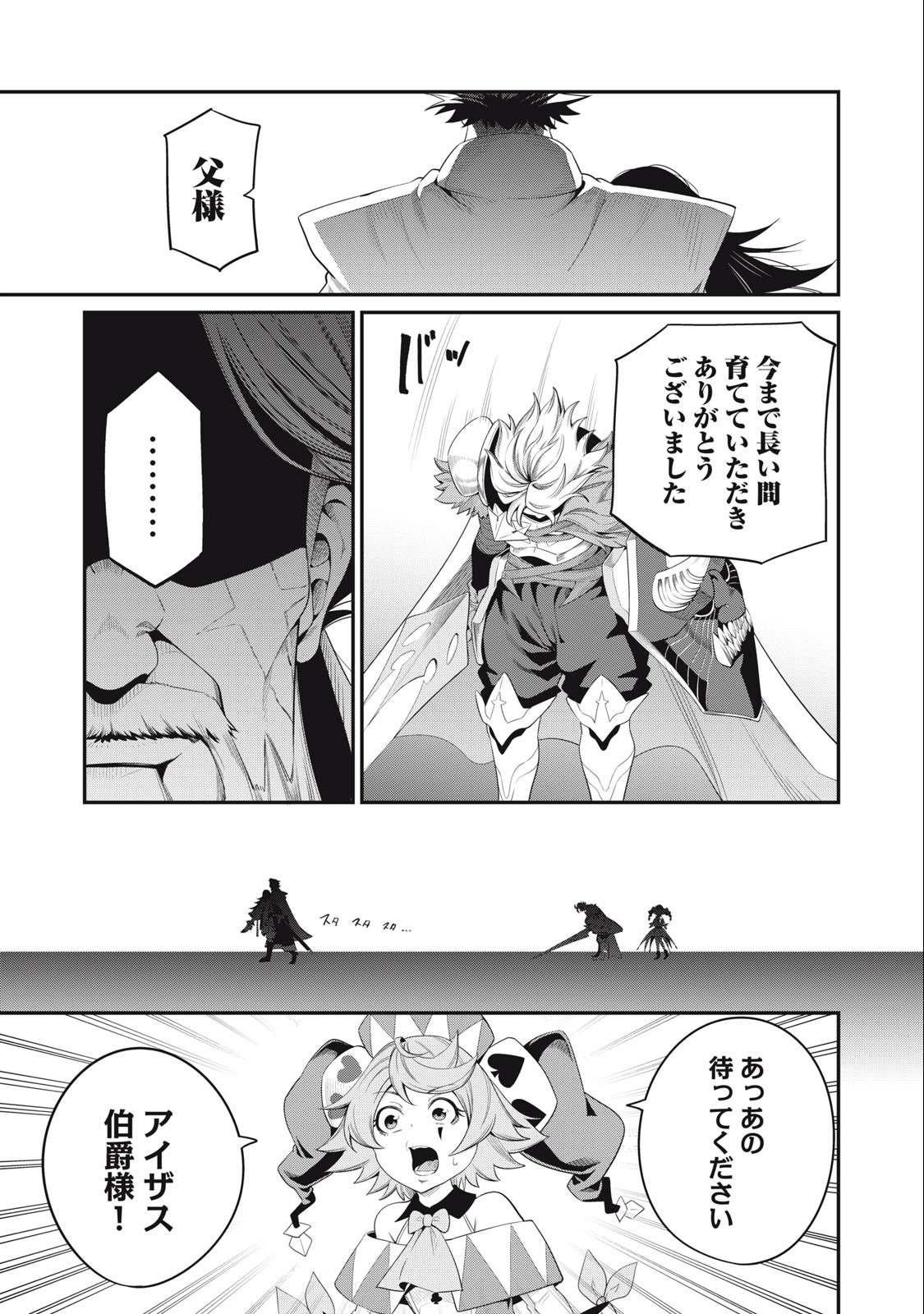 The Exiled Reincarnated Heavy Knight Is Unrivaled in Game Knowledge Chap 29 - Next Chap 30