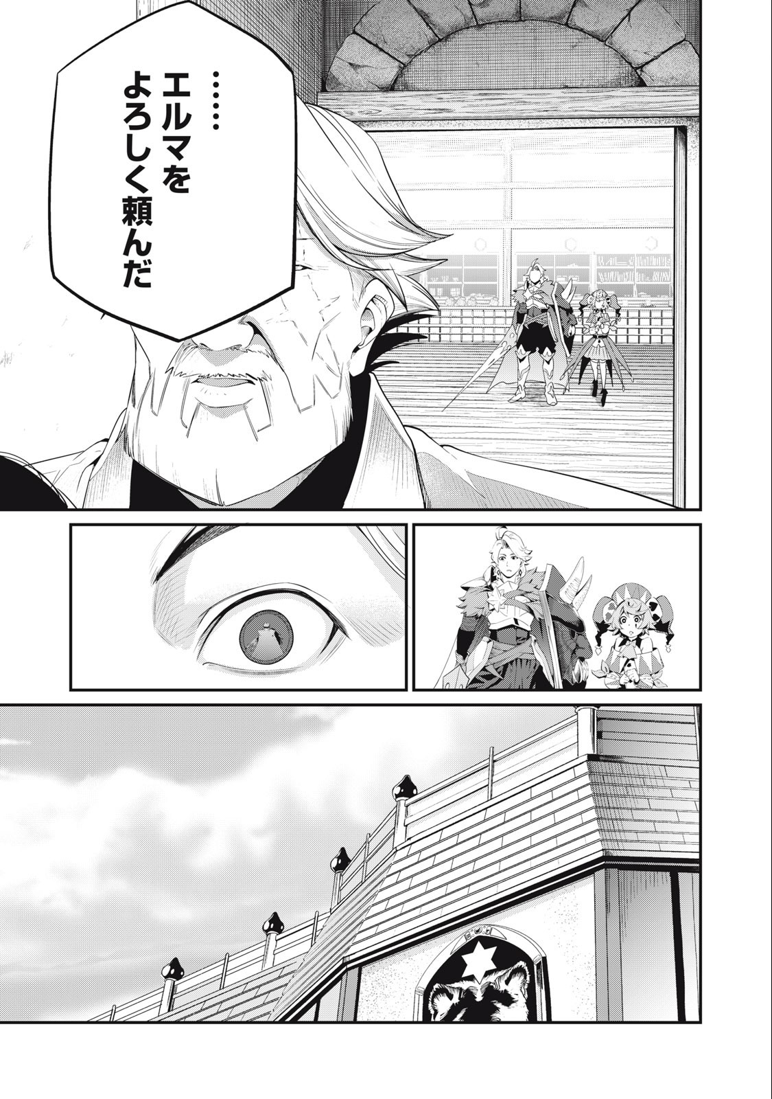 The Exiled Reincarnated Heavy Knight Is Unrivaled in Game Knowledge Chap 29 - Next Chap 30