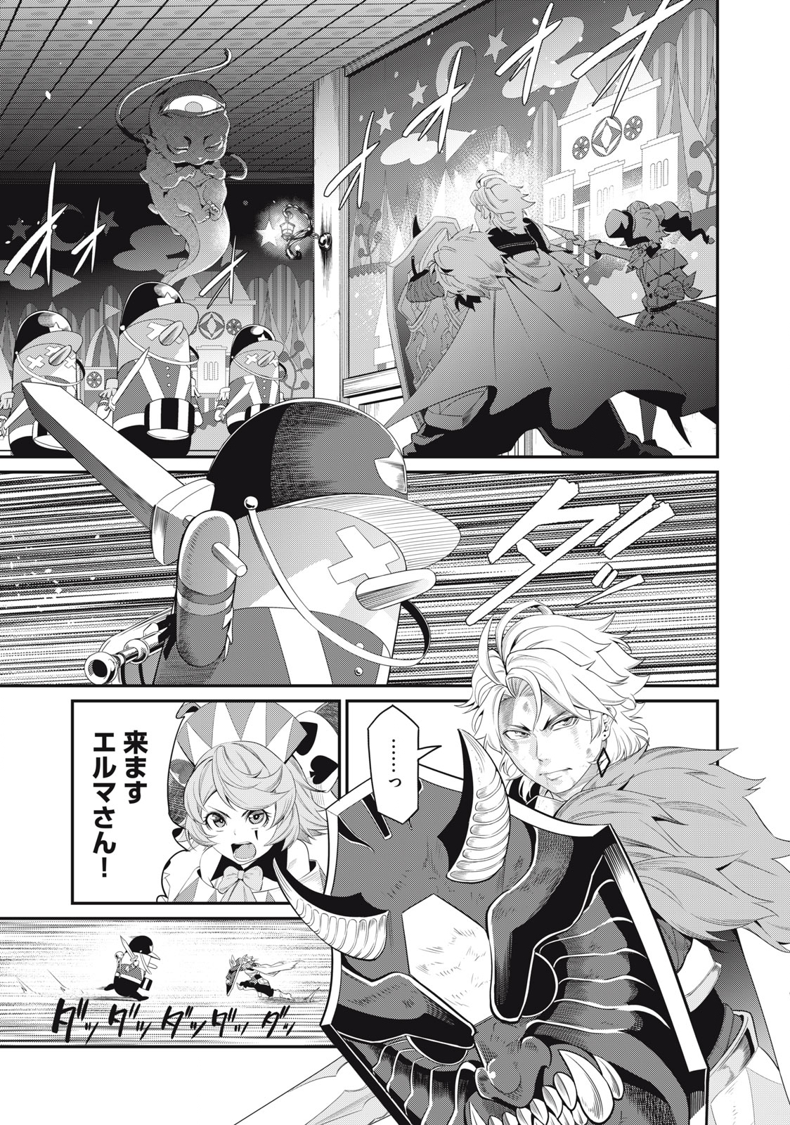 The Exiled Reincarnated Heavy Knight Is Unrivaled in Game Knowledge Chap 20 - Next Chap 21