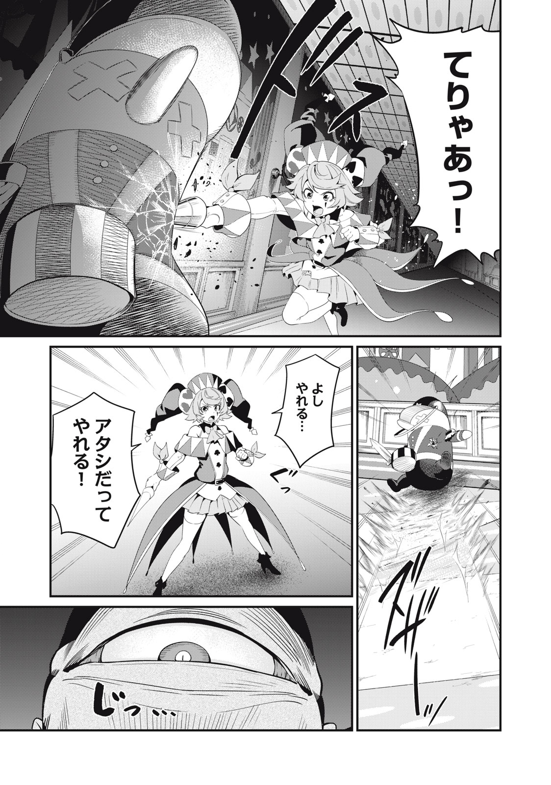 The Exiled Reincarnated Heavy Knight Is Unrivaled in Game Knowledge Chap 20 - Next Chap 21