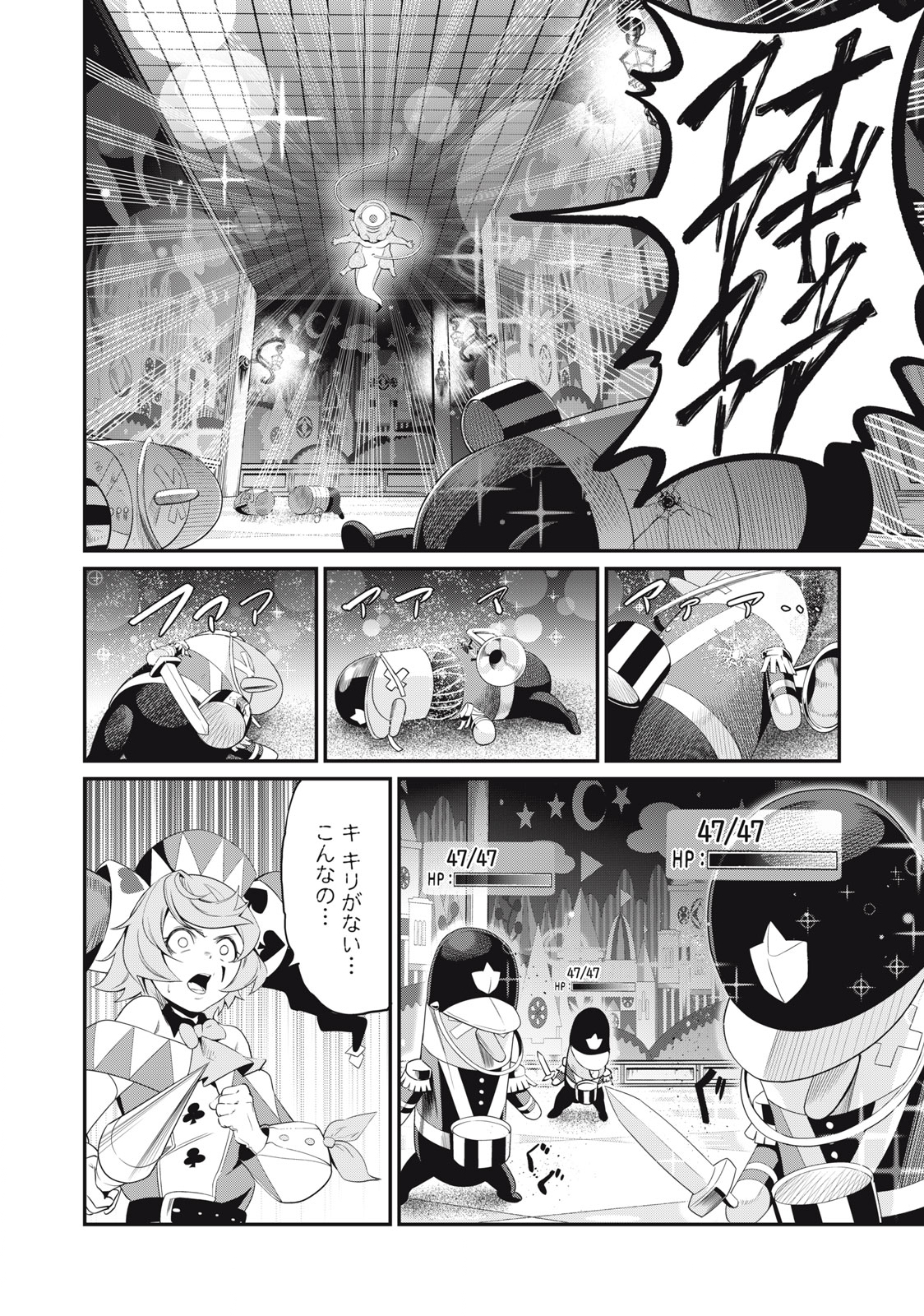 The Exiled Reincarnated Heavy Knight Is Unrivaled in Game Knowledge Chap 20 - Next Chap 21