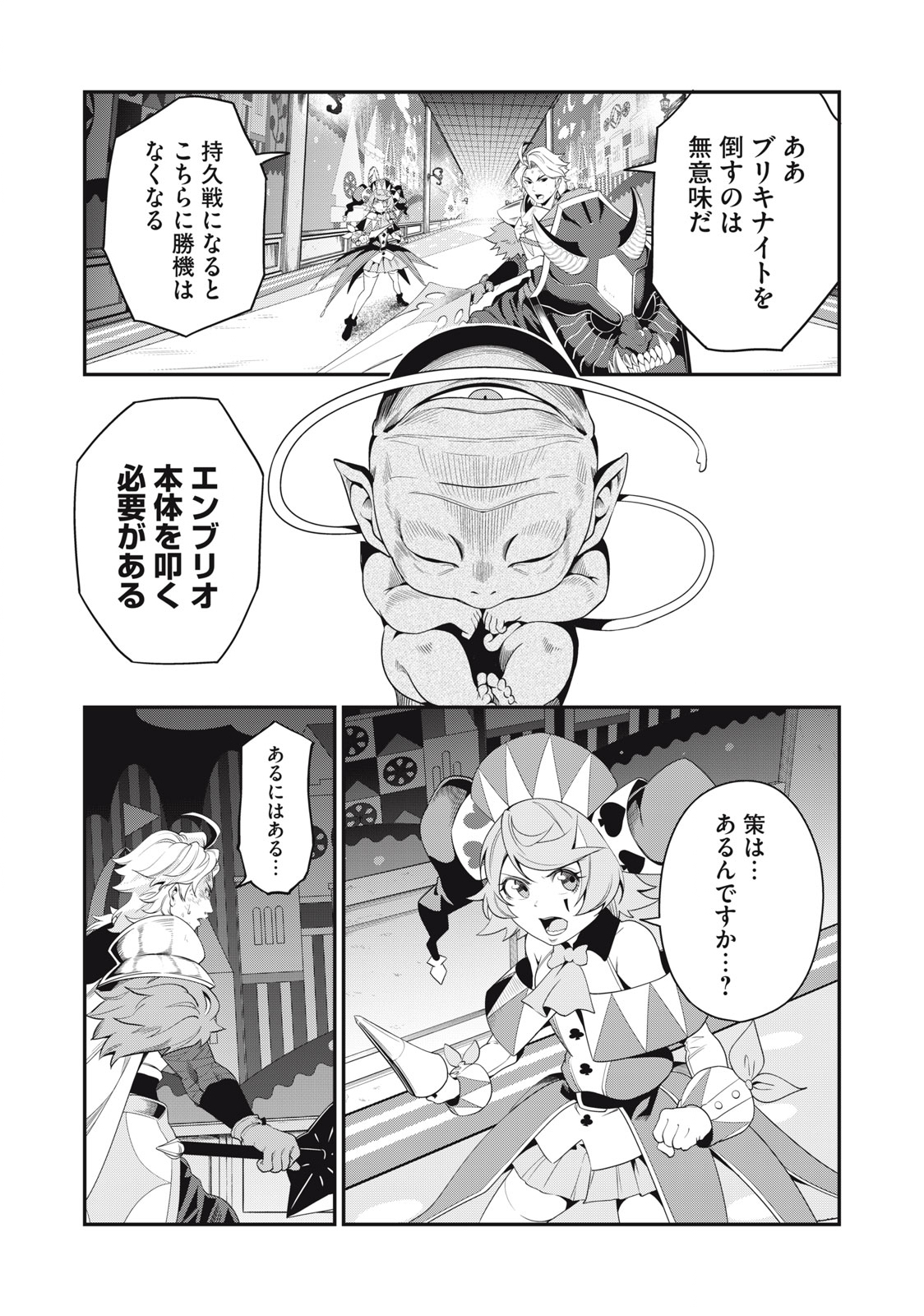 The Exiled Reincarnated Heavy Knight Is Unrivaled in Game Knowledge Chap 20 - Next Chap 21