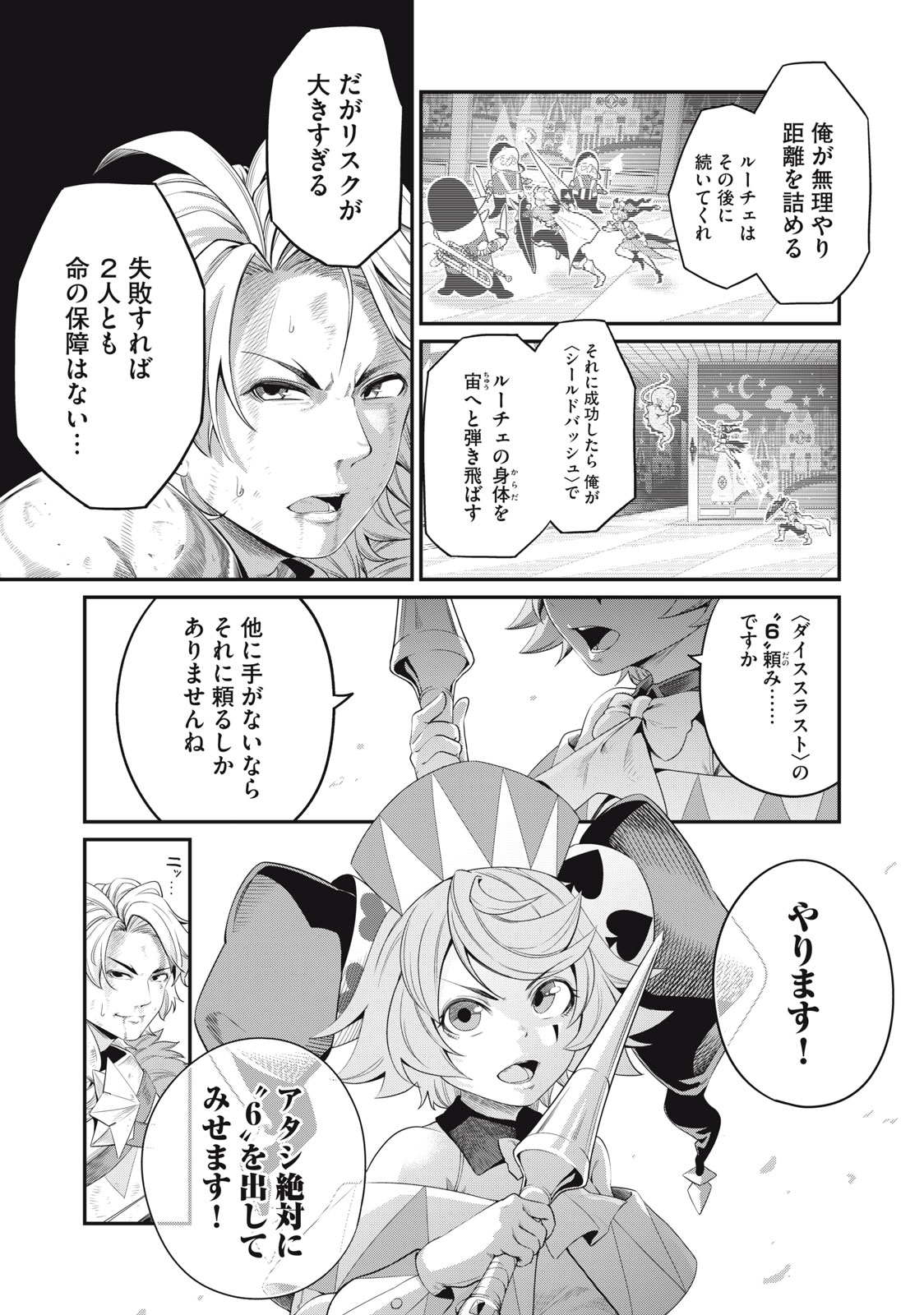 The Exiled Reincarnated Heavy Knight Is Unrivaled in Game Knowledge Chap 20 - Next Chap 21