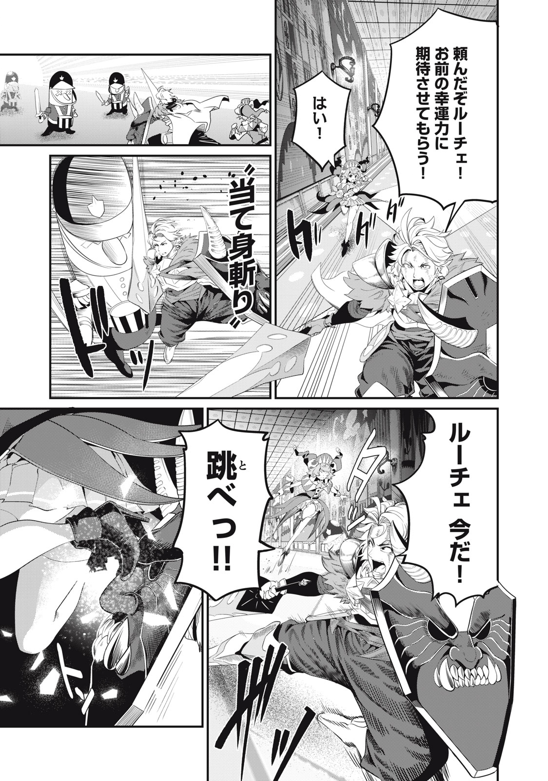 The Exiled Reincarnated Heavy Knight Is Unrivaled in Game Knowledge Chap 20 - Next Chap 21