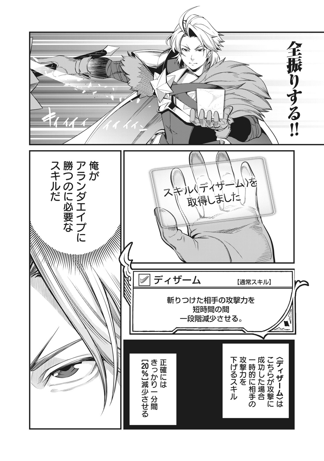 The Exiled Reincarnated Heavy Knight Is Unrivaled in Game Knowledge Chap 2 - Next Chap 3