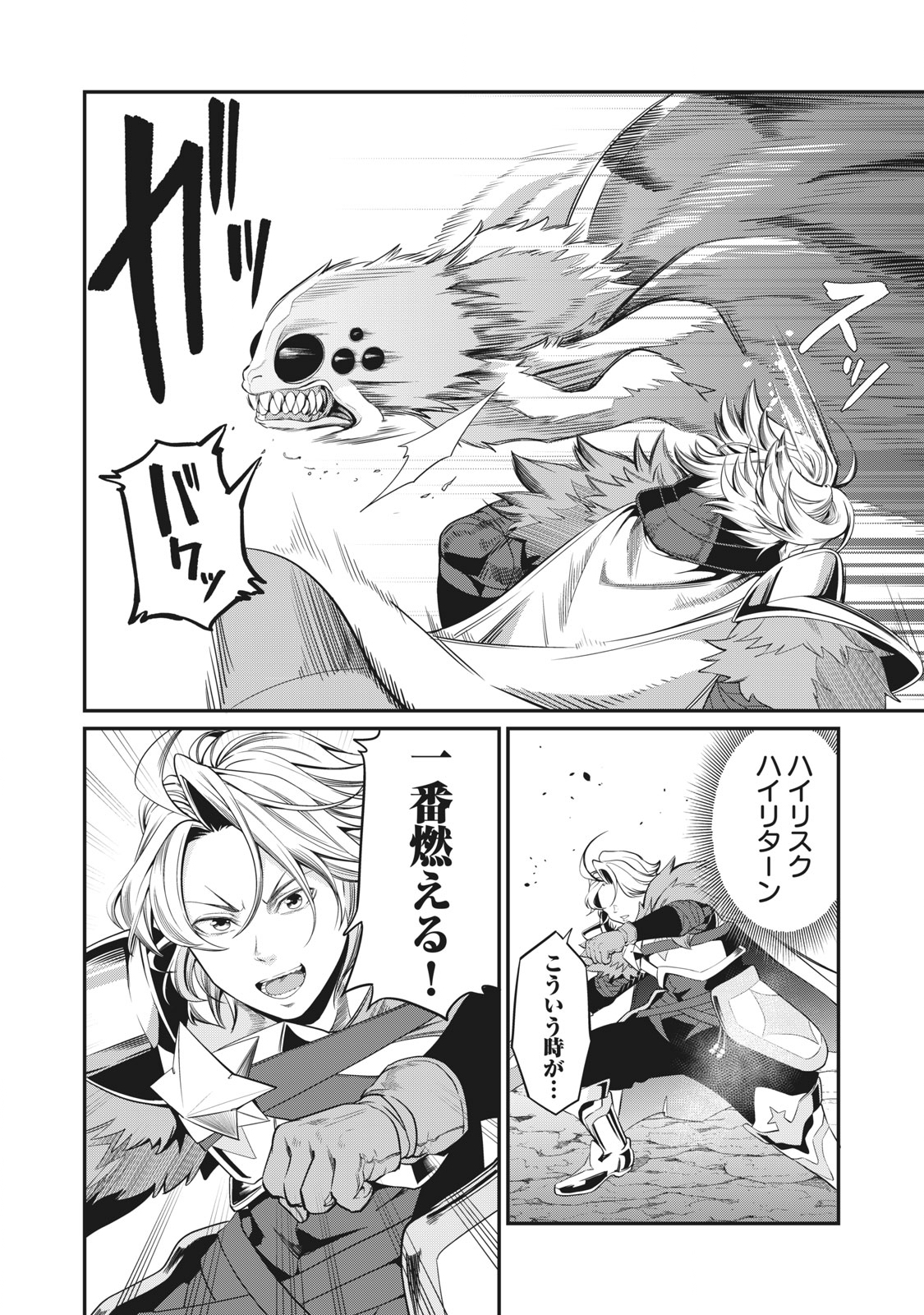 The Exiled Reincarnated Heavy Knight Is Unrivaled in Game Knowledge Chap 2 - Next Chap 3