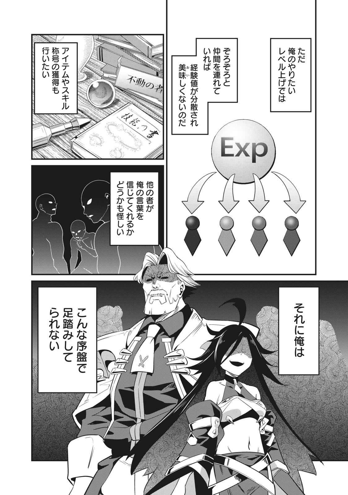 The Exiled Reincarnated Heavy Knight Is Unrivaled in Game Knowledge Chap 2 - Next Chap 3