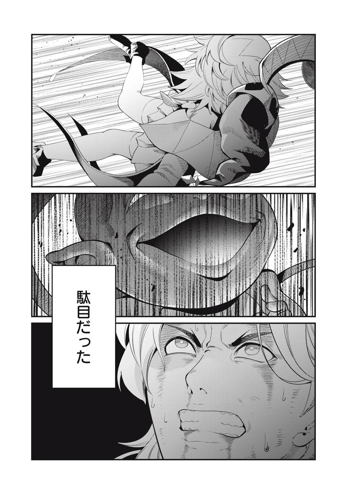 The Exiled Reincarnated Heavy Knight Is Unrivaled in Game Knowledge Chap 21 - Next Chap 22