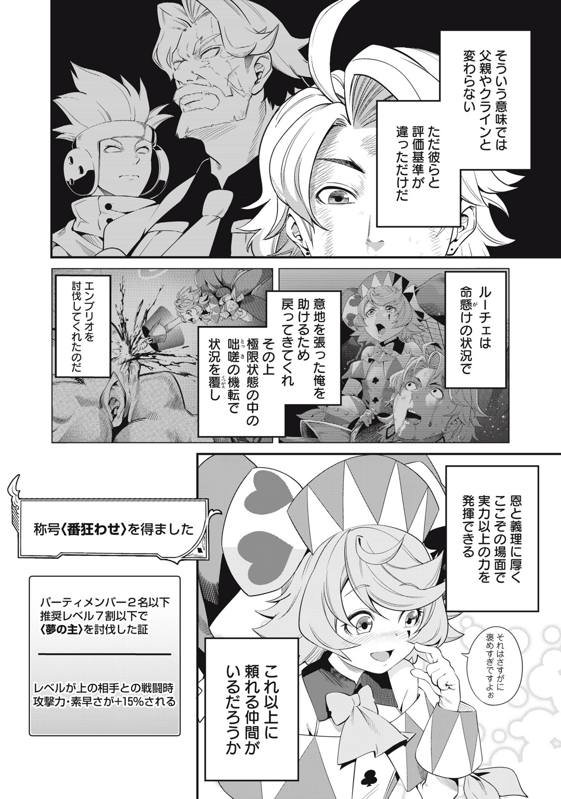 The Exiled Reincarnated Heavy Knight Is Unrivaled in Game Knowledge Chap 21 - Next Chap 22