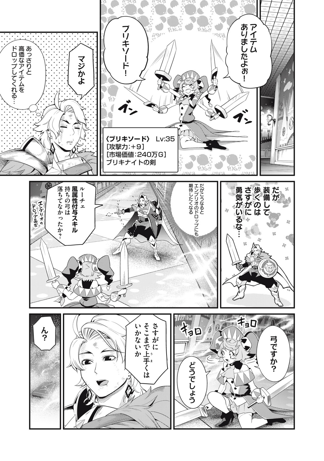 The Exiled Reincarnated Heavy Knight Is Unrivaled in Game Knowledge Chap 21 - Next Chap 22