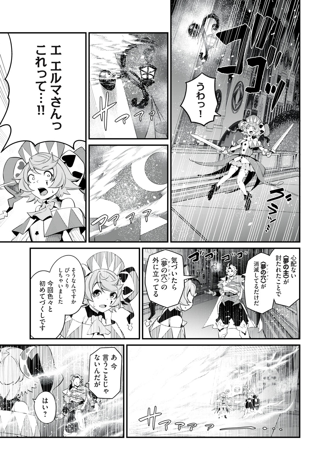 The Exiled Reincarnated Heavy Knight Is Unrivaled in Game Knowledge Chap 21 - Next Chap 22