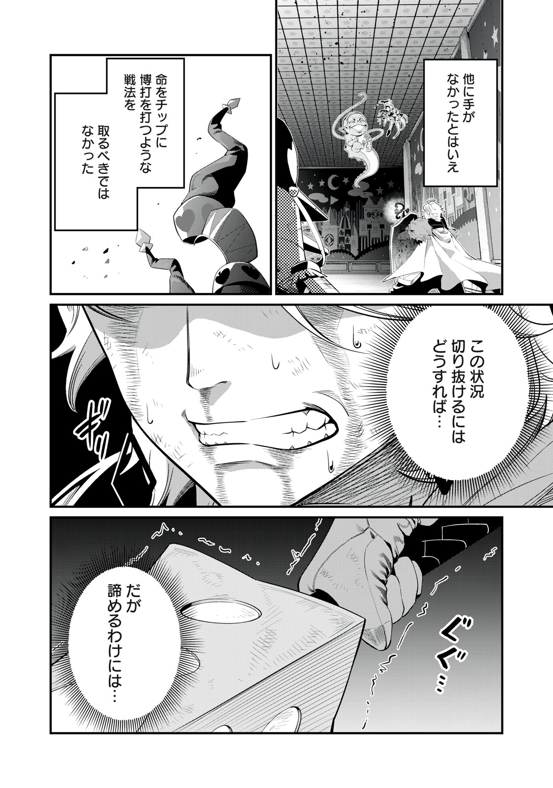 The Exiled Reincarnated Heavy Knight Is Unrivaled in Game Knowledge Chap 21 - Next Chap 22