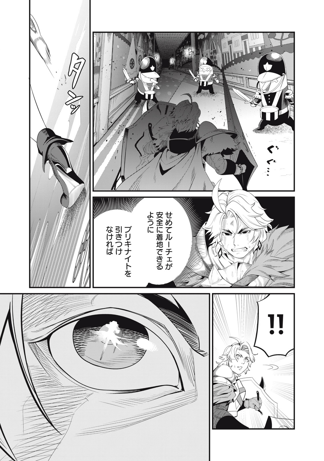 The Exiled Reincarnated Heavy Knight Is Unrivaled in Game Knowledge Chap 21 - Next Chap 22