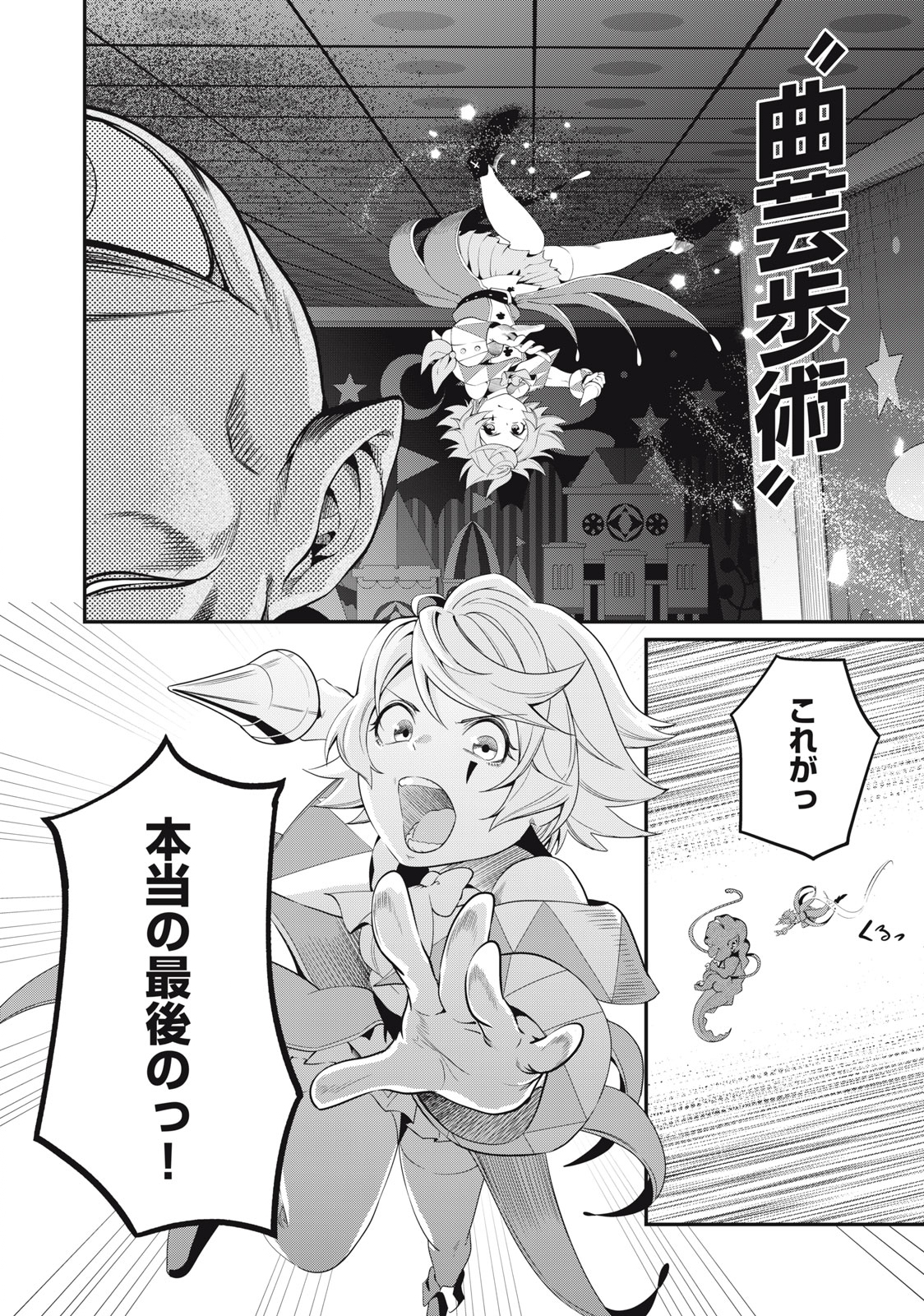 The Exiled Reincarnated Heavy Knight Is Unrivaled in Game Knowledge Chap 21 - Next Chap 22