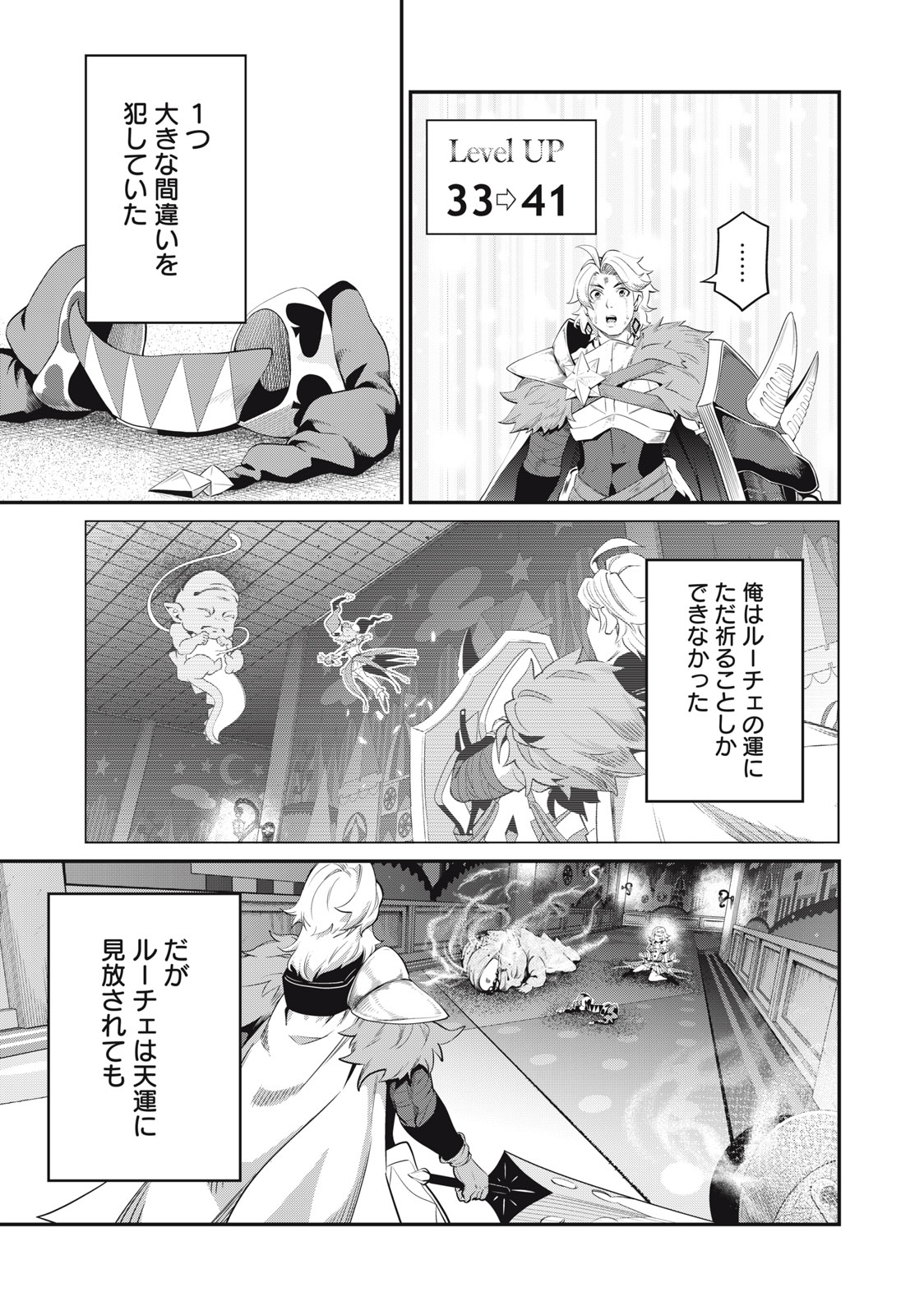 The Exiled Reincarnated Heavy Knight Is Unrivaled in Game Knowledge Chap 21 - Next Chap 22