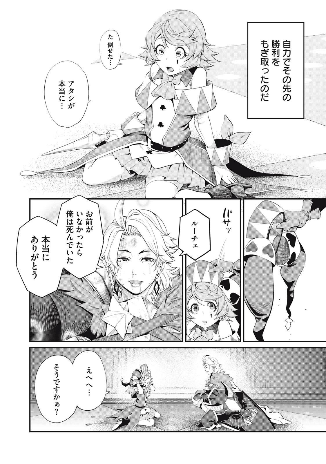 The Exiled Reincarnated Heavy Knight Is Unrivaled in Game Knowledge Chap 21 - Next Chap 22