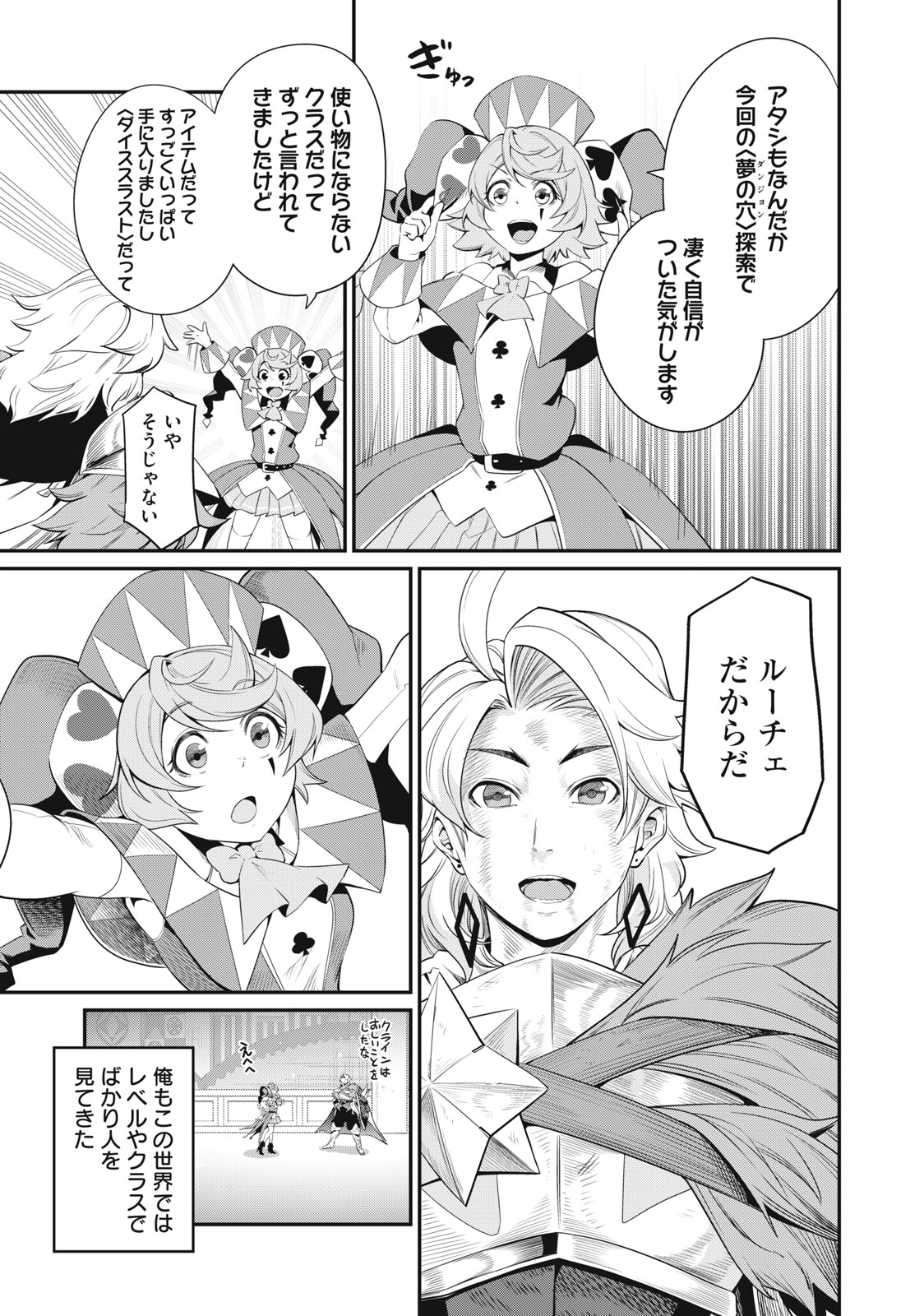 The Exiled Reincarnated Heavy Knight Is Unrivaled in Game Knowledge Chap 21 - Next Chap 22