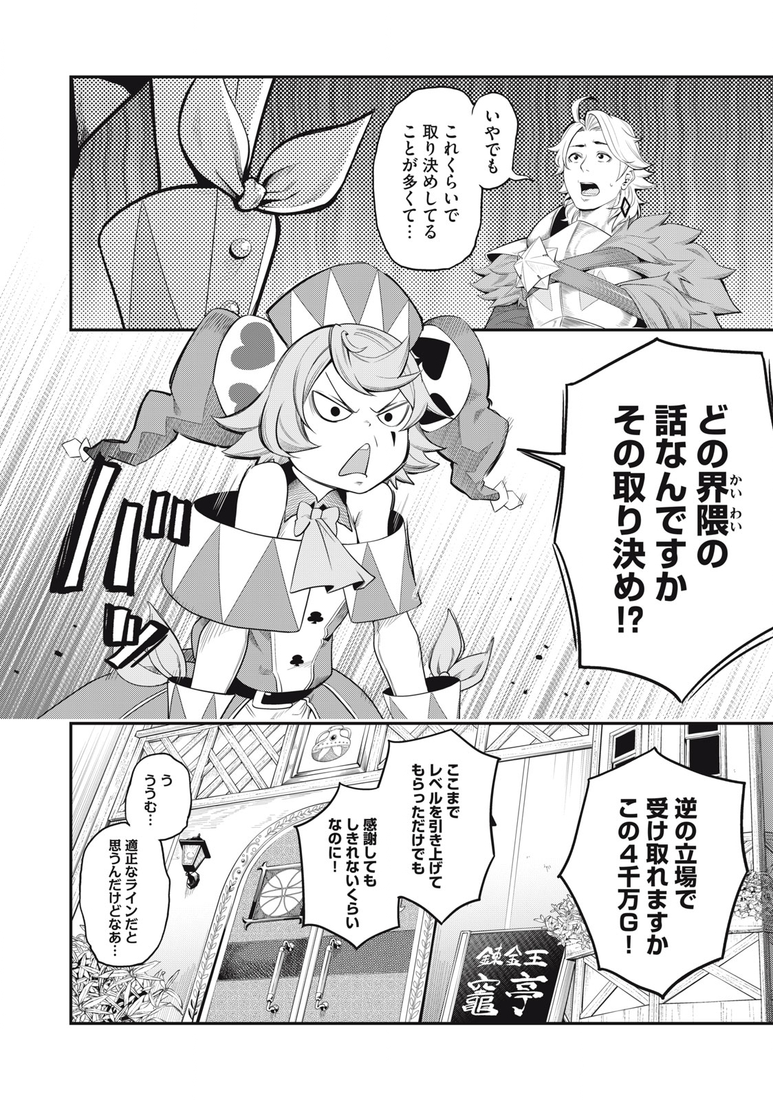 The Exiled Reincarnated Heavy Knight Is Unrivaled in Game Knowledge Chap 22 - Next Chap 23