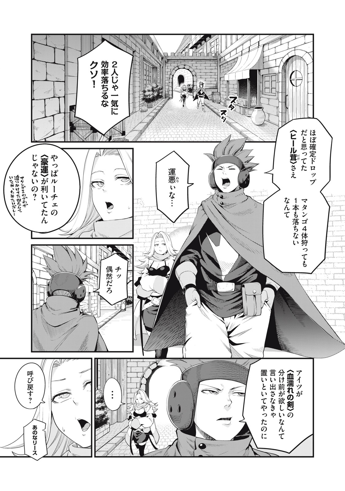 The Exiled Reincarnated Heavy Knight Is Unrivaled in Game Knowledge Chap 22 - Next Chap 23