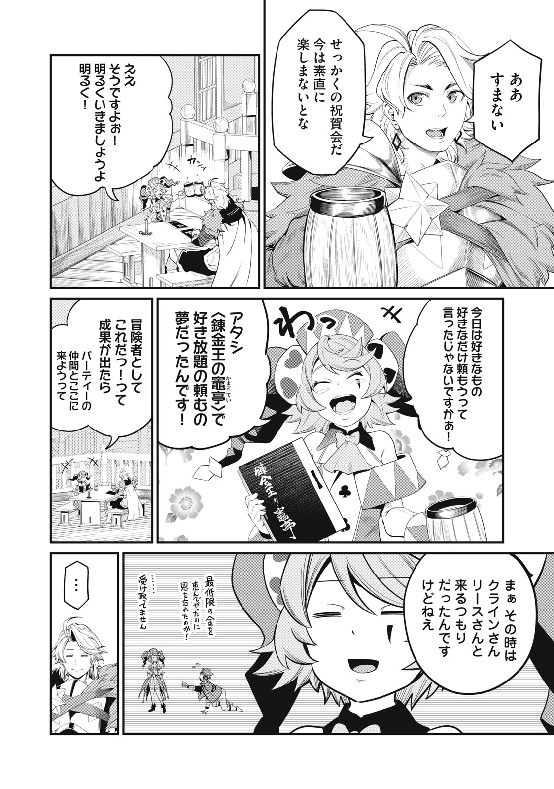 The Exiled Reincarnated Heavy Knight Is Unrivaled in Game Knowledge Chap 22 - Next Chap 23