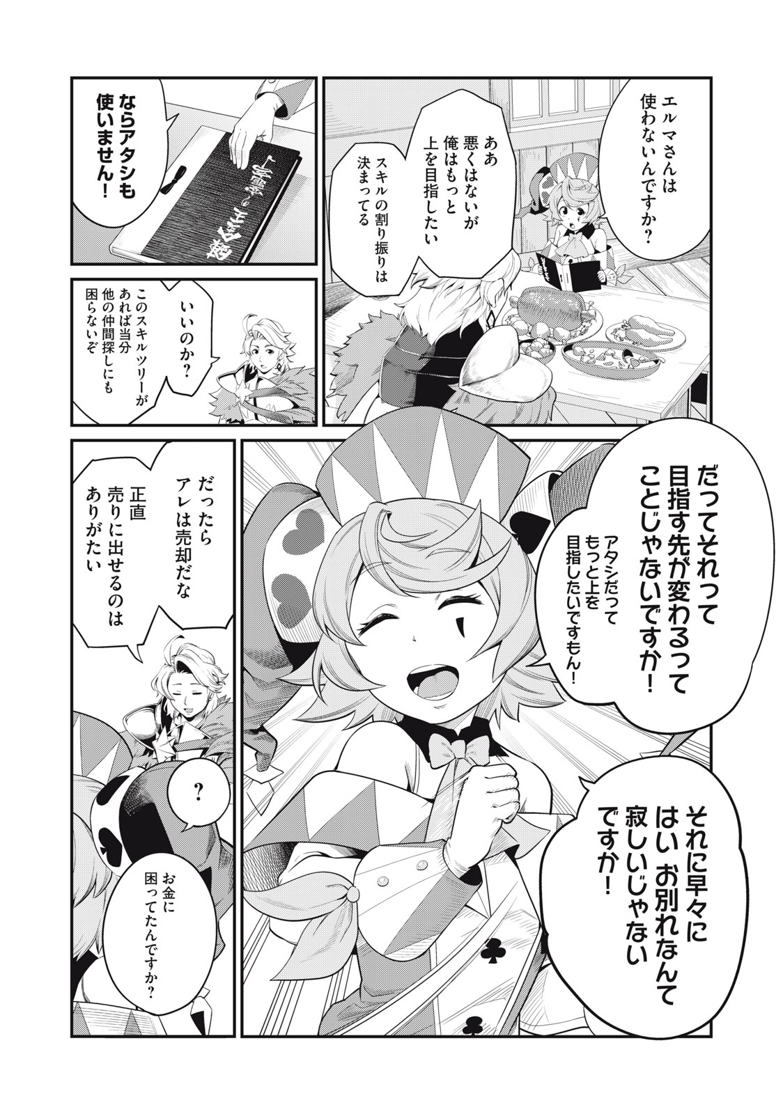 The Exiled Reincarnated Heavy Knight Is Unrivaled in Game Knowledge Chap 22 - Next Chap 23