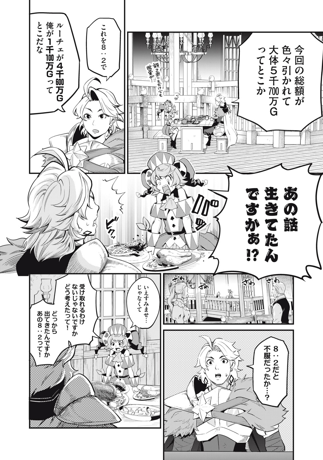 The Exiled Reincarnated Heavy Knight Is Unrivaled in Game Knowledge Chap 22 - Next Chap 23