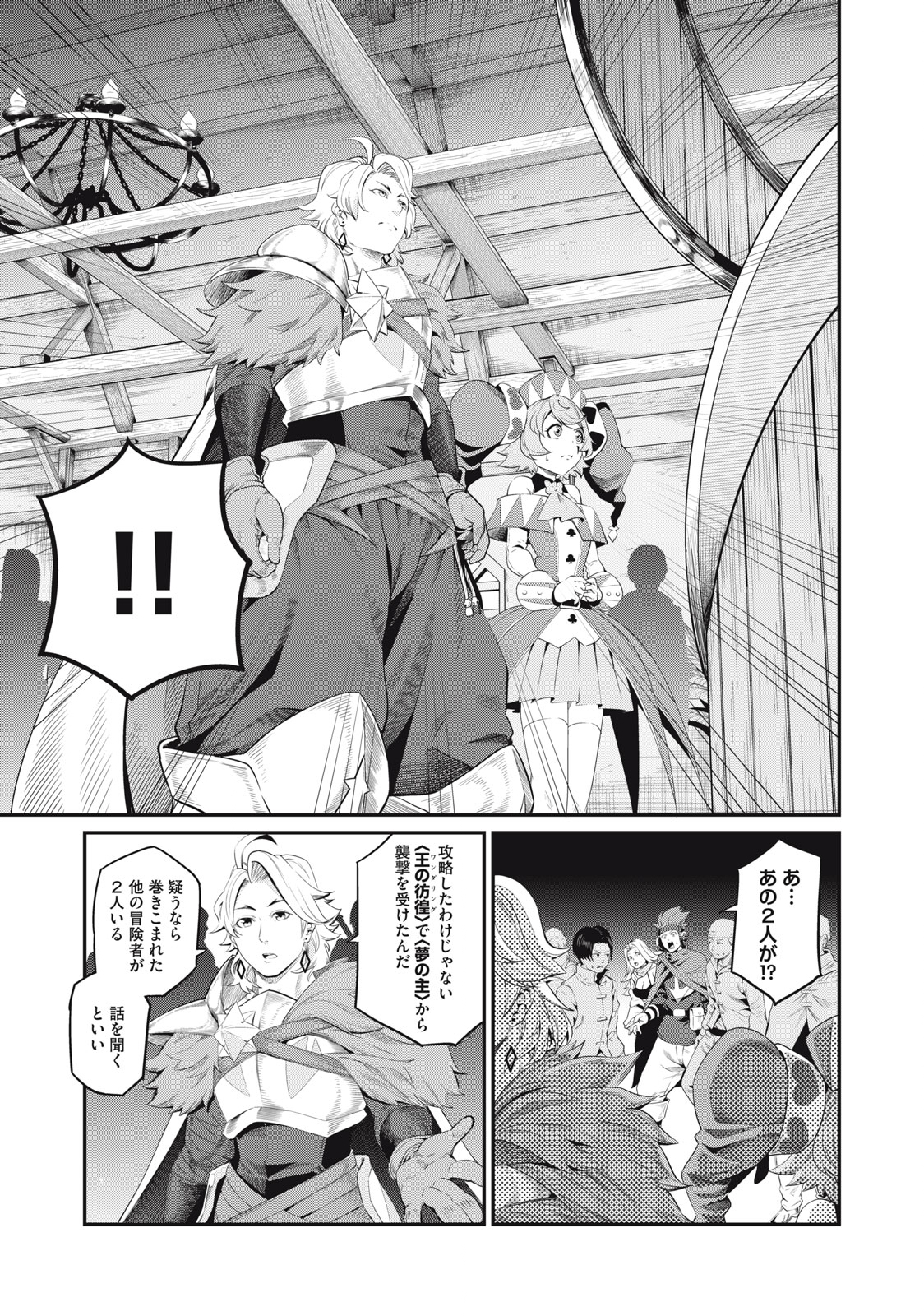 The Exiled Reincarnated Heavy Knight Is Unrivaled in Game Knowledge Chap 22 - Next Chap 23