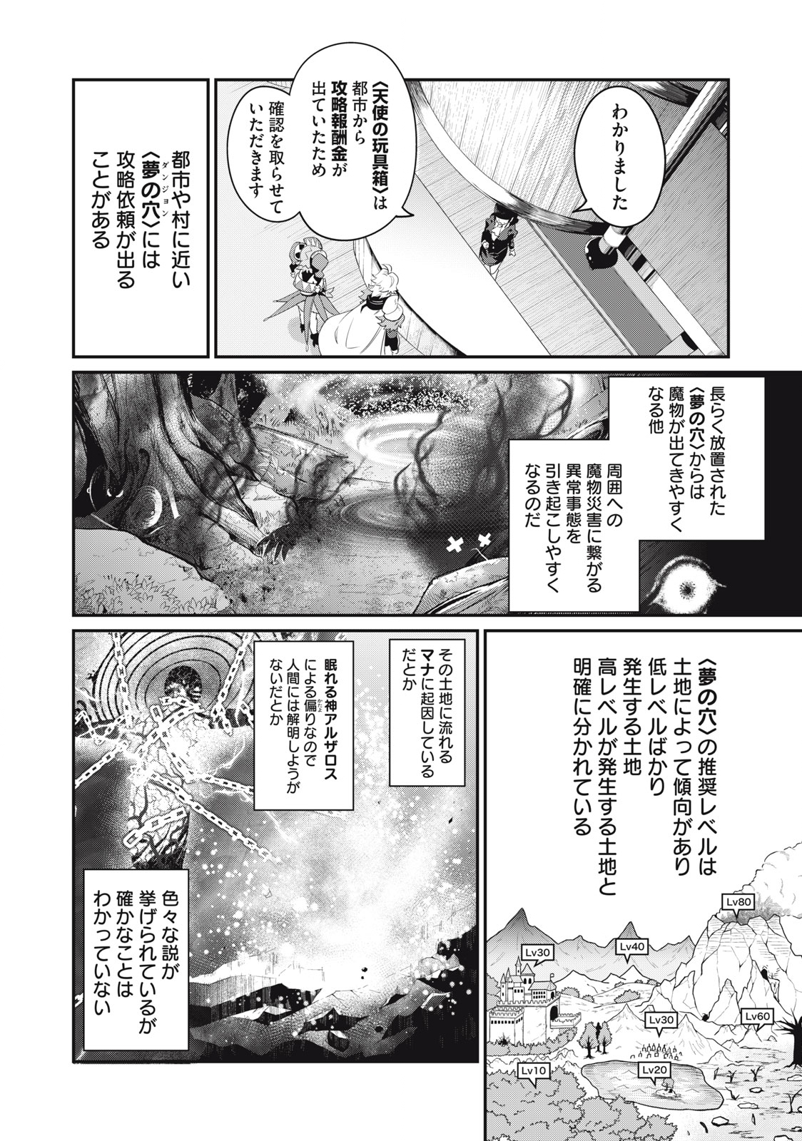 The Exiled Reincarnated Heavy Knight Is Unrivaled in Game Knowledge Chap 22 - Next Chap 23